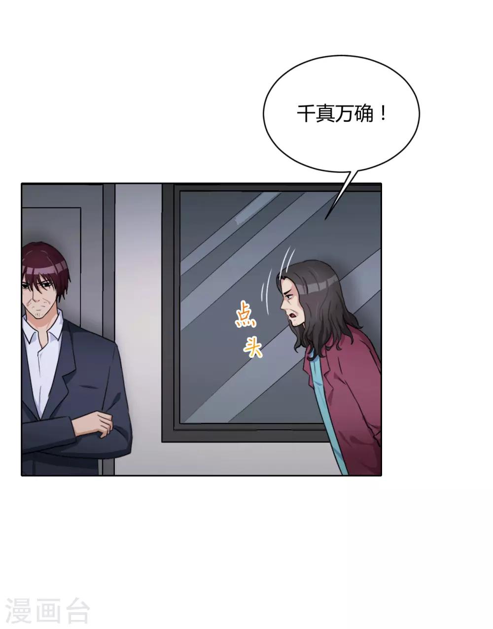 第45话 内鬼-第46话