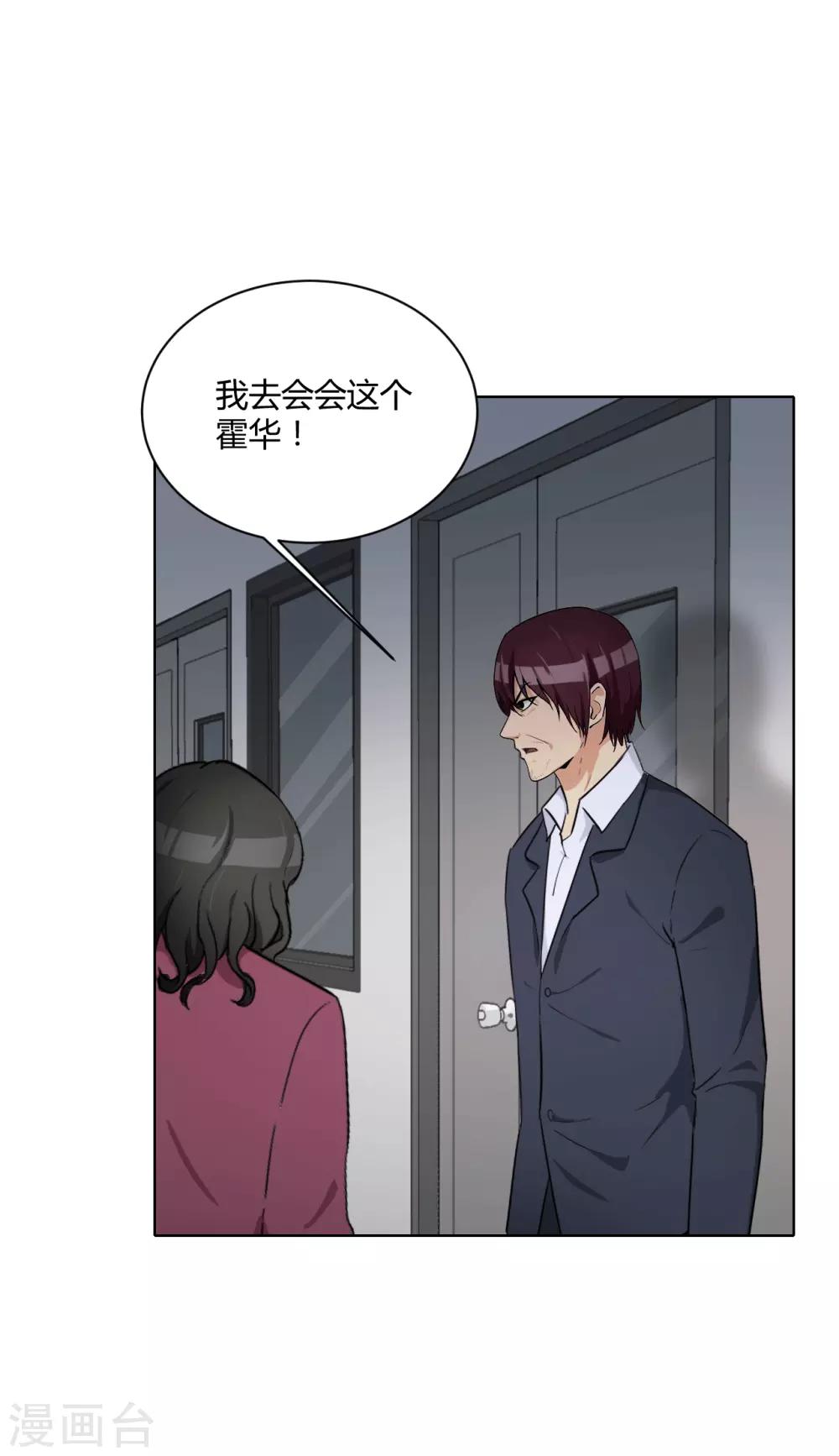 第45话 内鬼-第46话