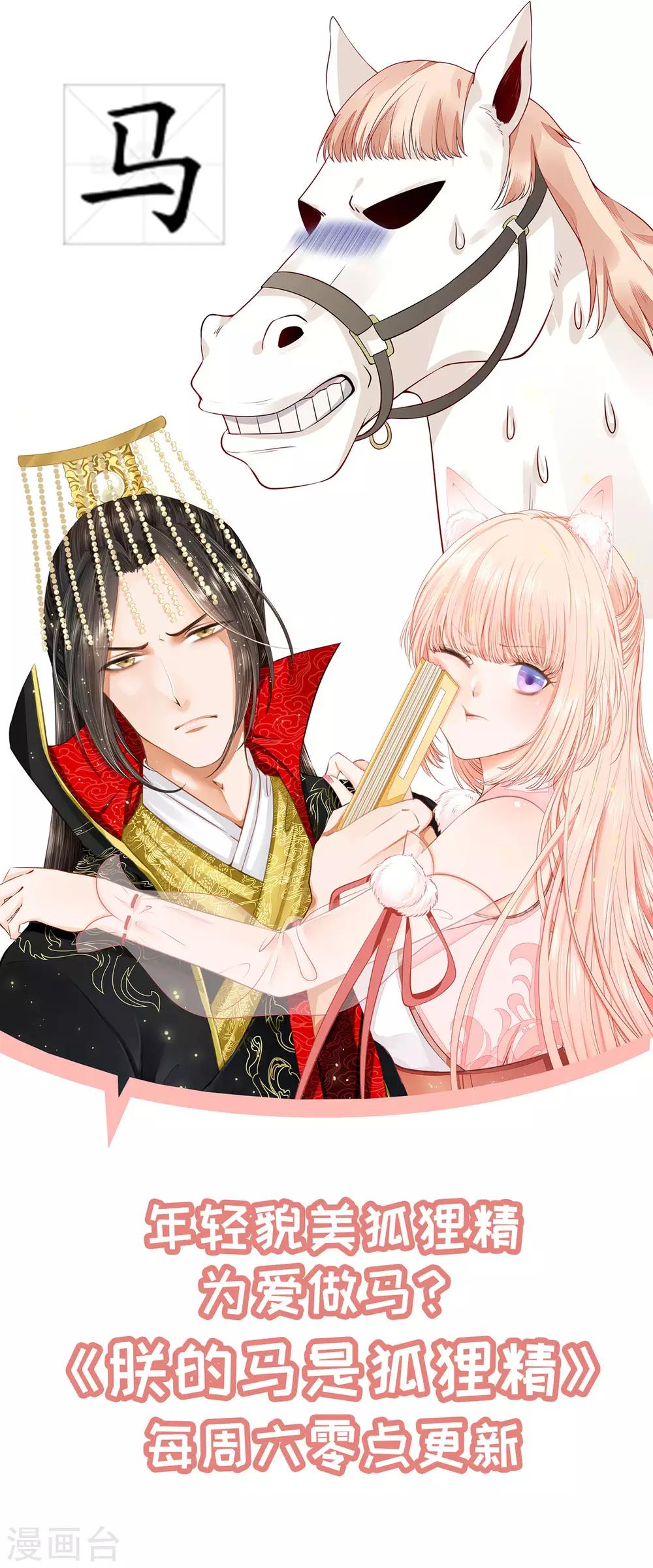第45话 内鬼-第46话