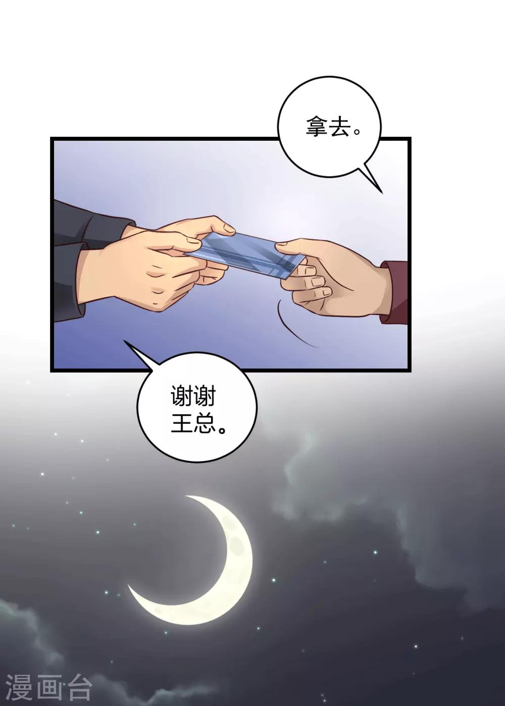 第47话 绑架-第48话