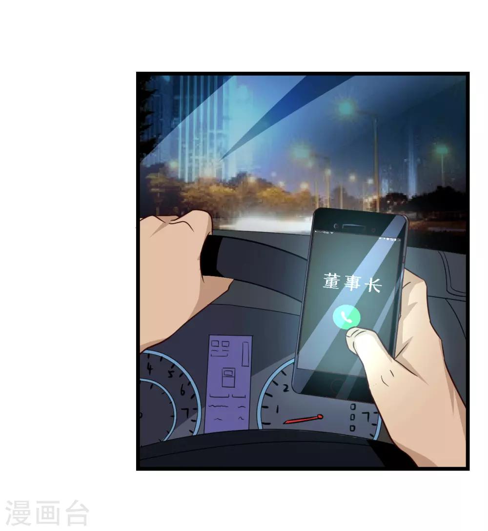 第47话 绑架-第48话