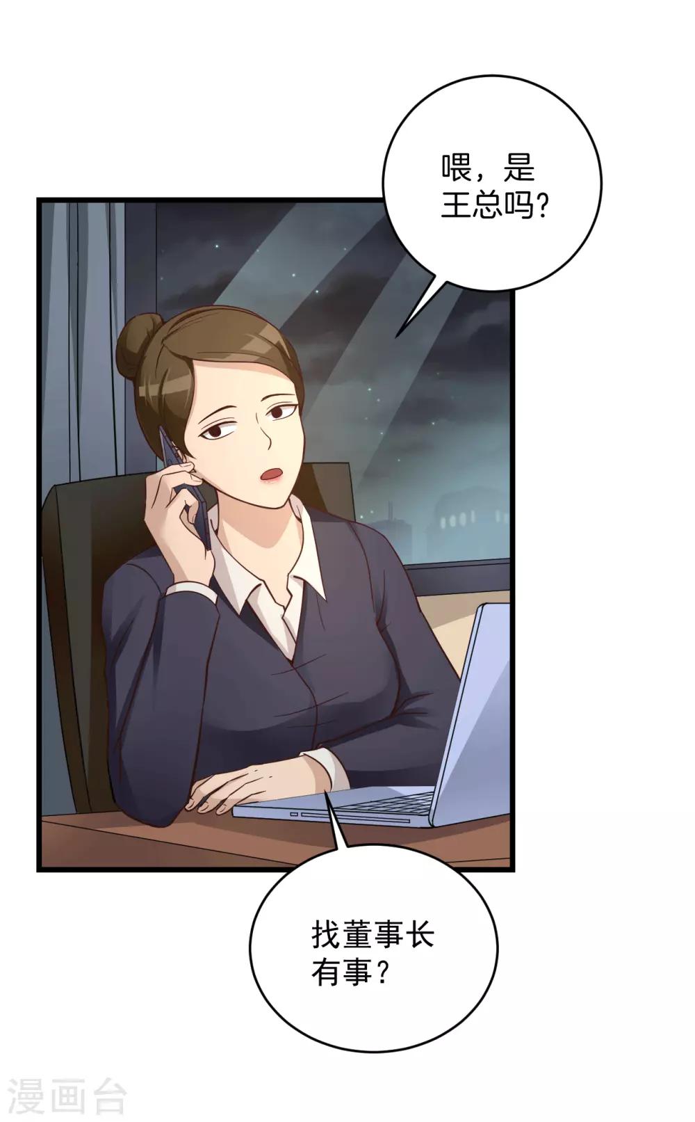 第47话 绑架-第48话