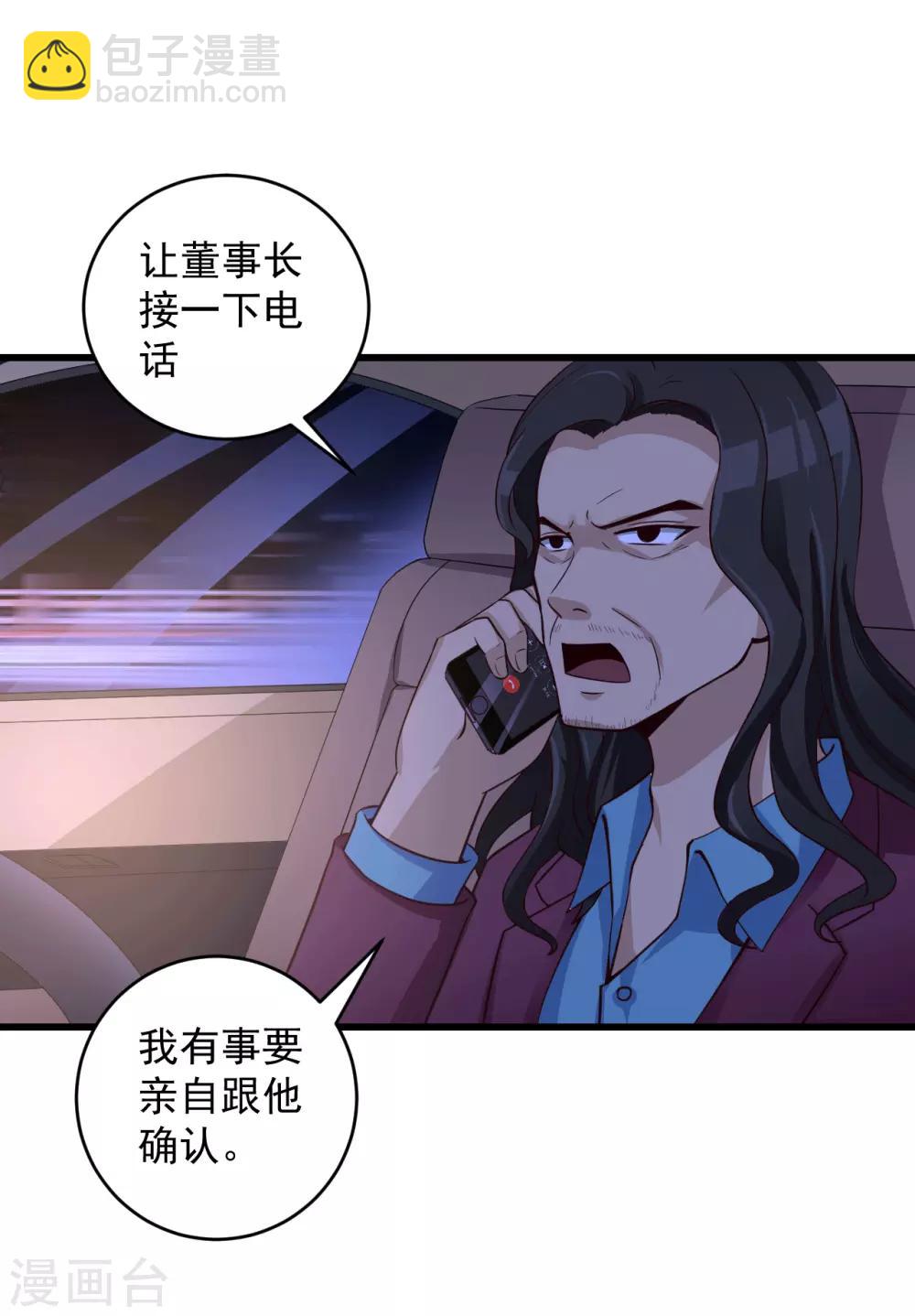 第47话 绑架-第48话