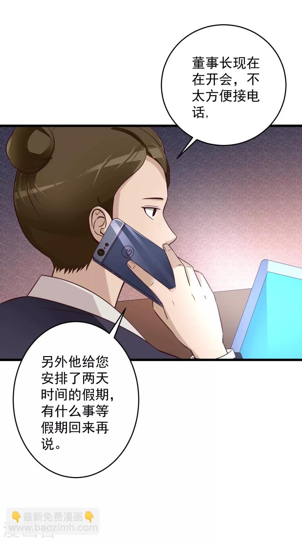 第47话 绑架-第48话