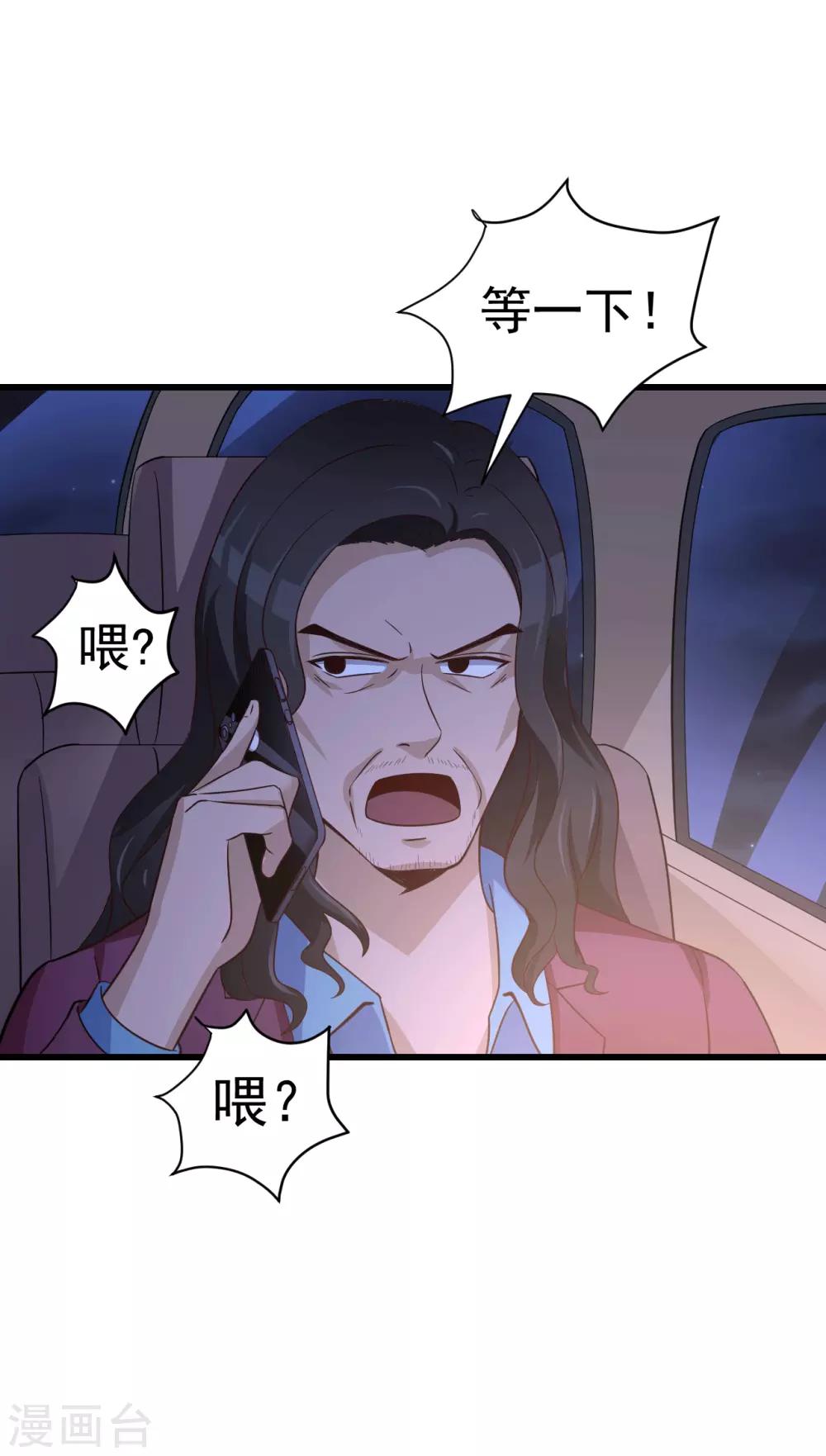 第47话 绑架-第48话