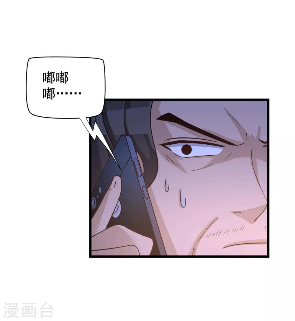 第47话 绑架-第48话