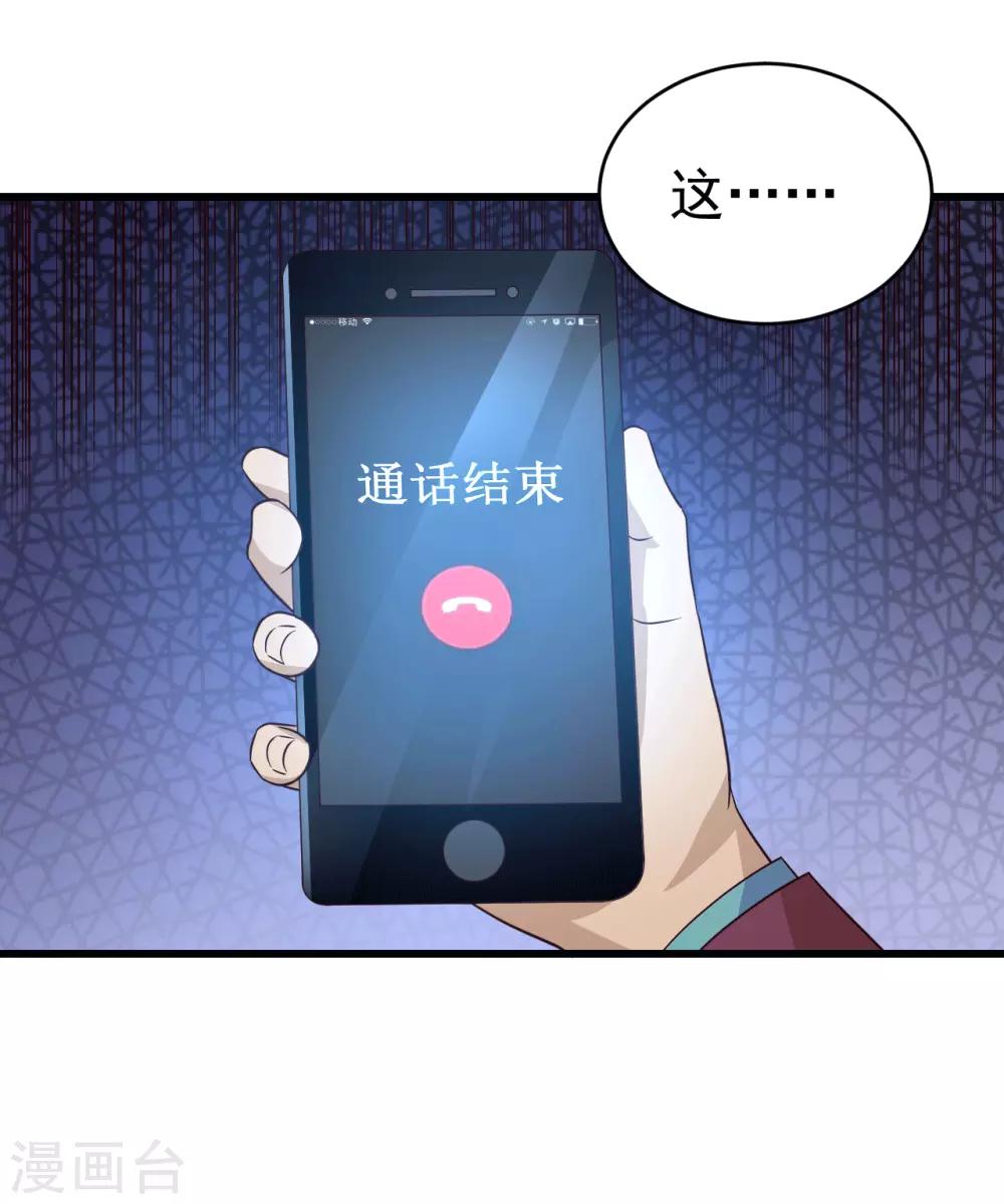 第47话 绑架-第48话