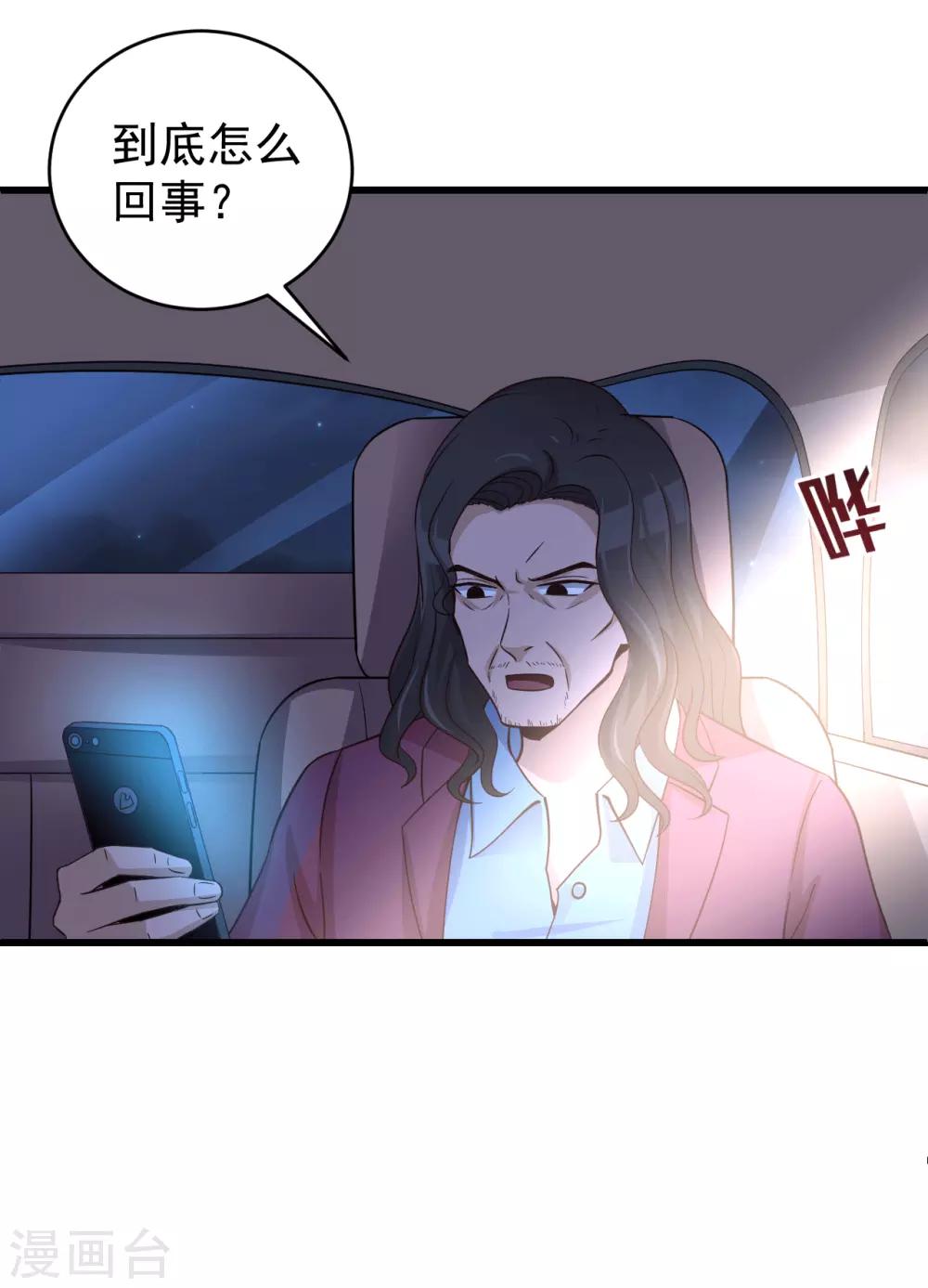 第47话 绑架-第48话