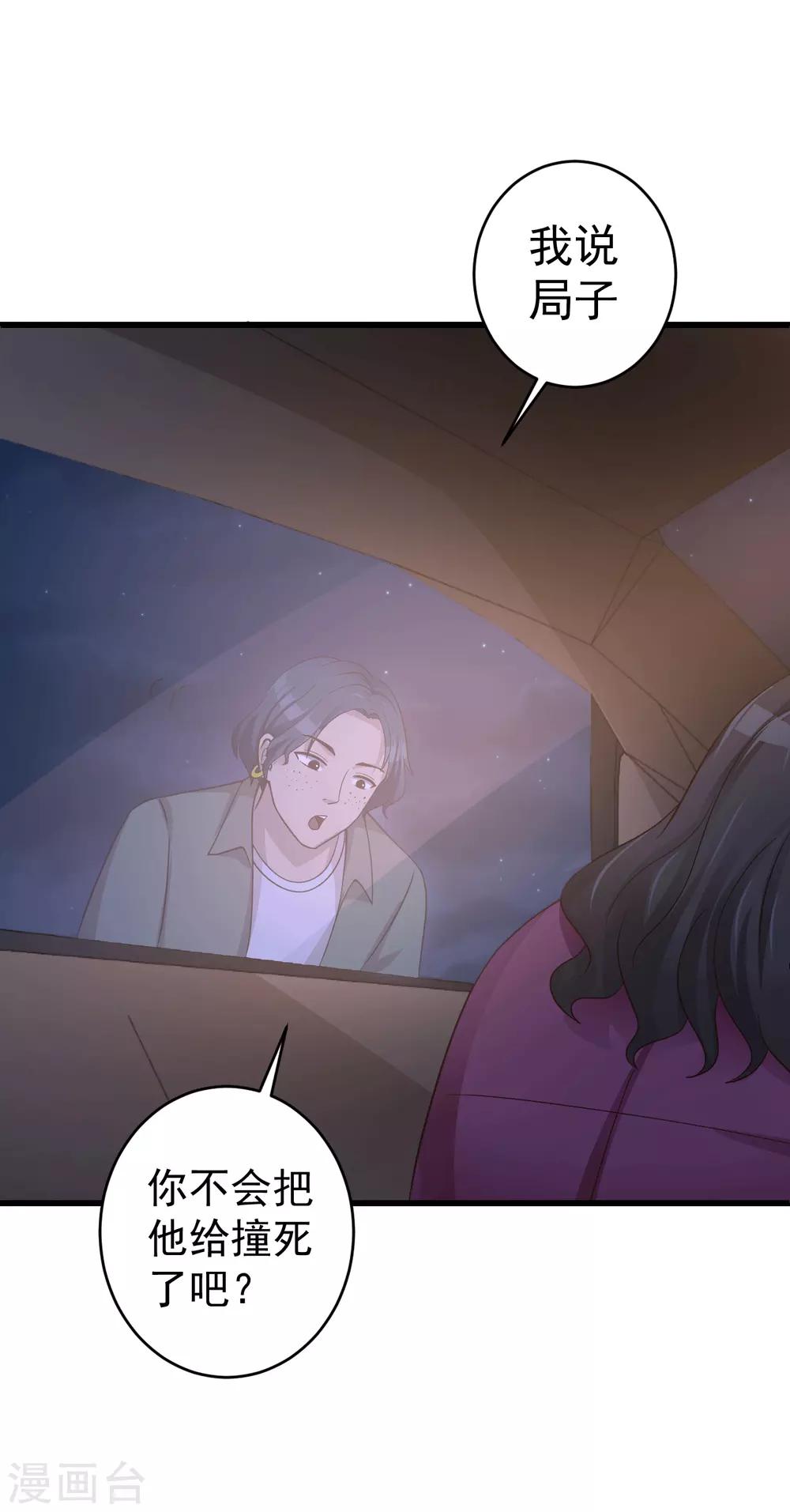 第47话 绑架-第48话