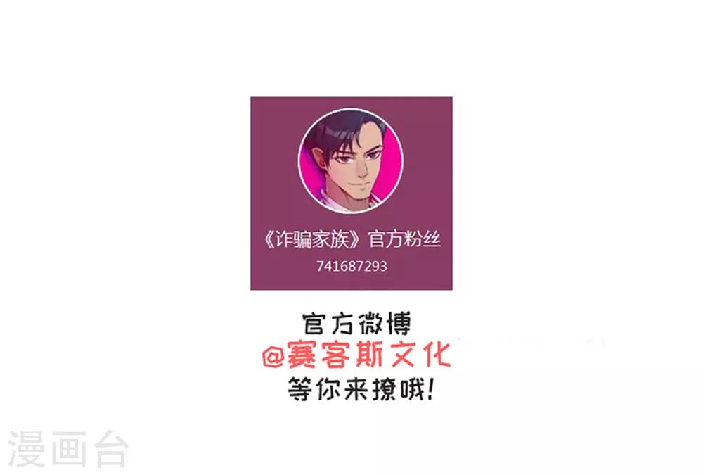 第47话 绑架-第48话