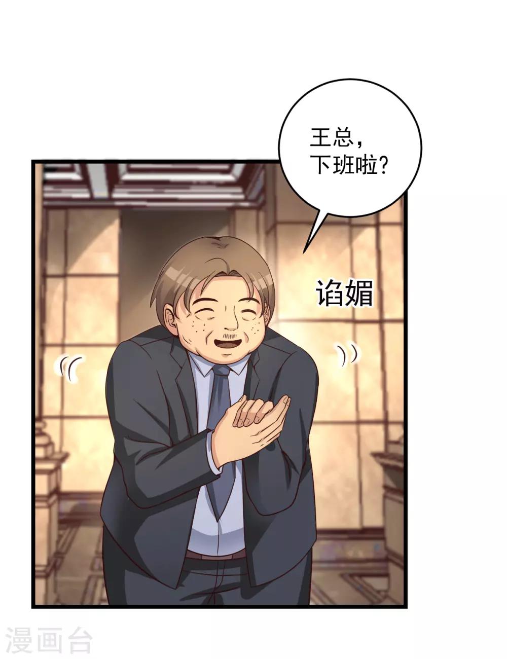 第47话 绑架-第48话