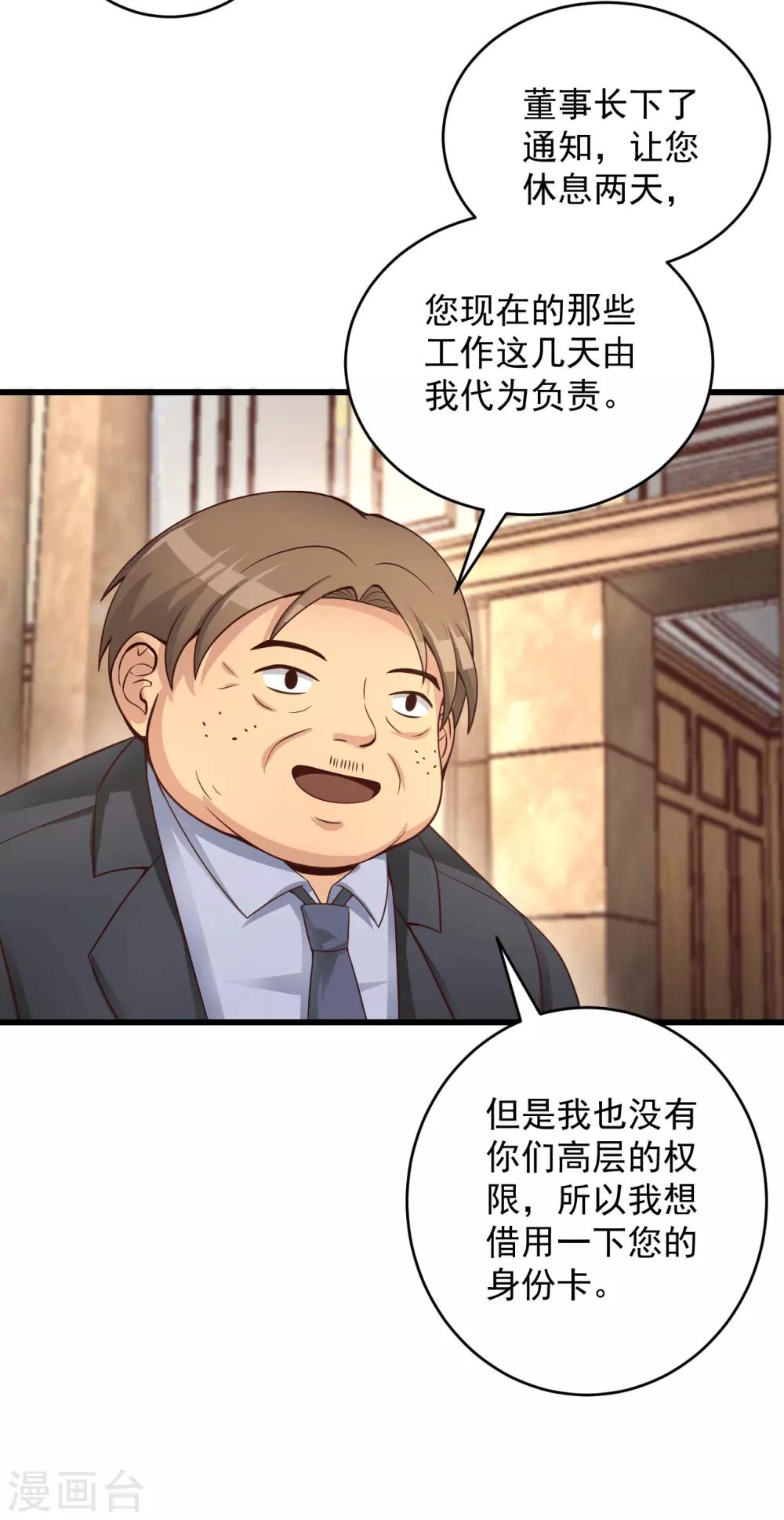 第47话 绑架-第48话