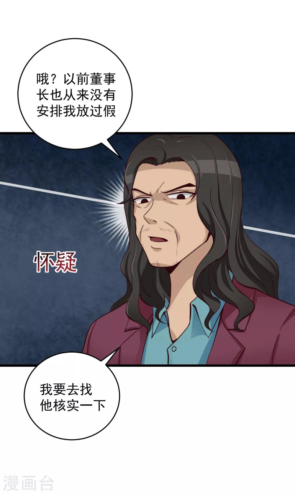 第47话 绑架-第48话