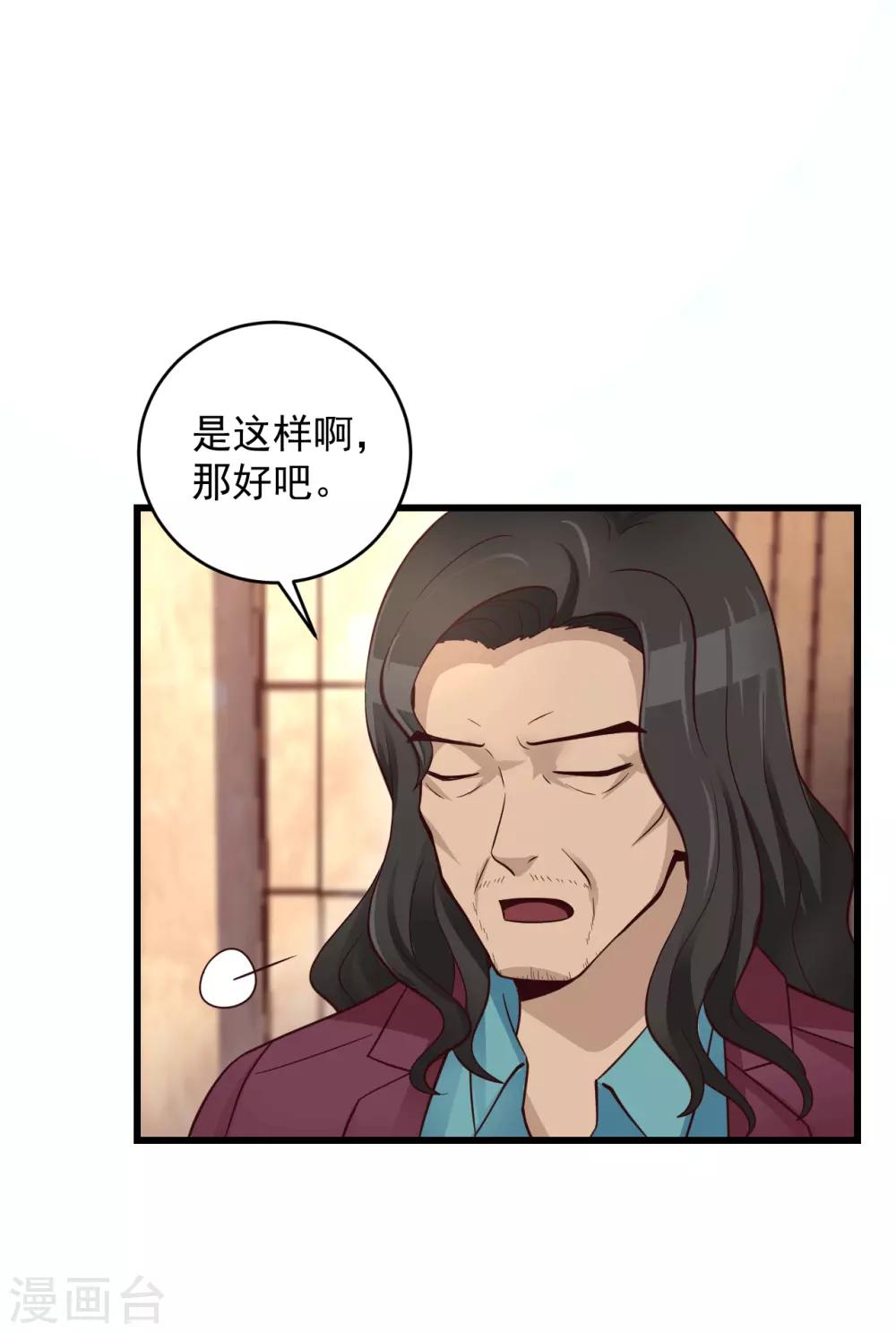 第47话 绑架-第48话