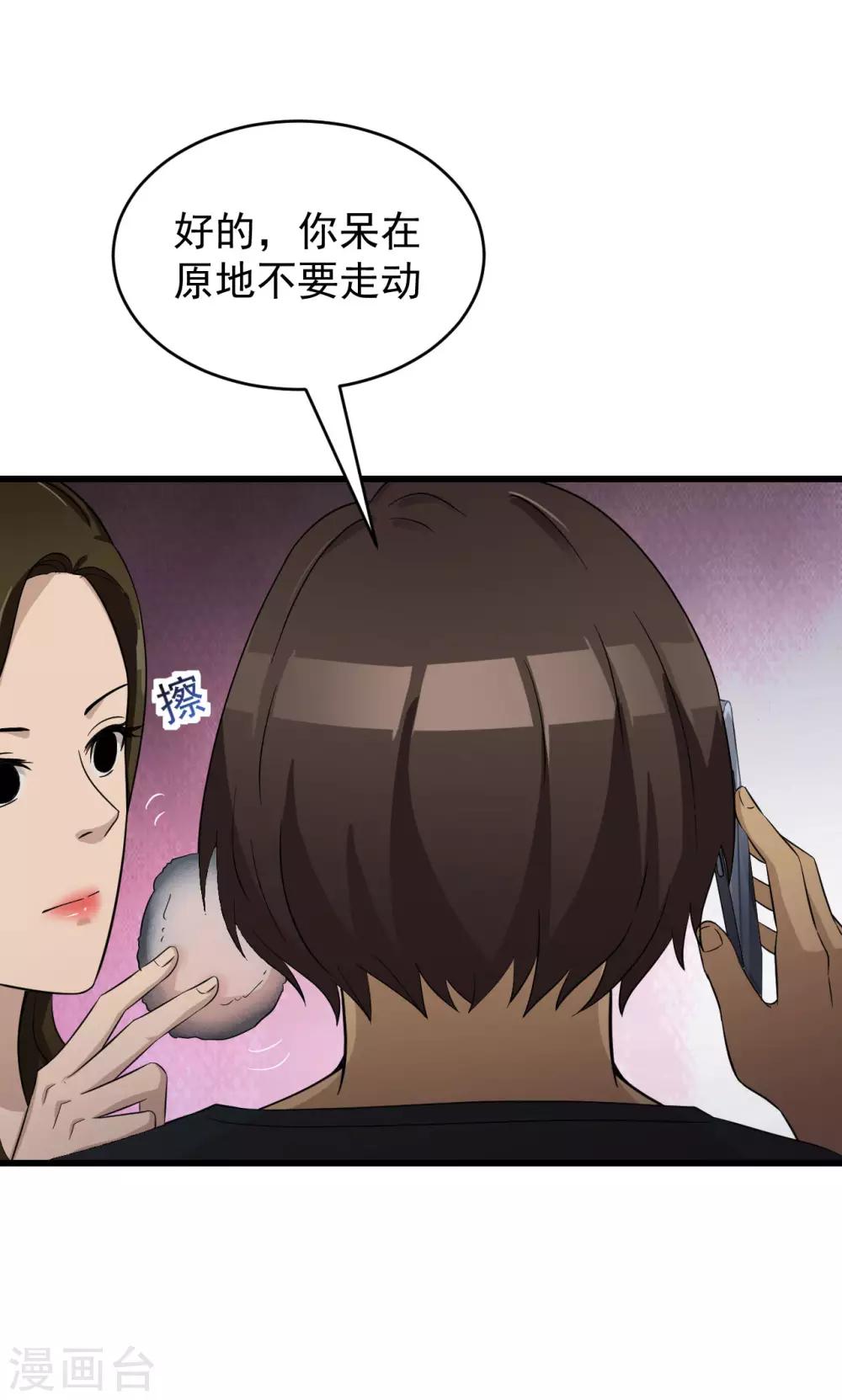 第49话 上钩了-第50话