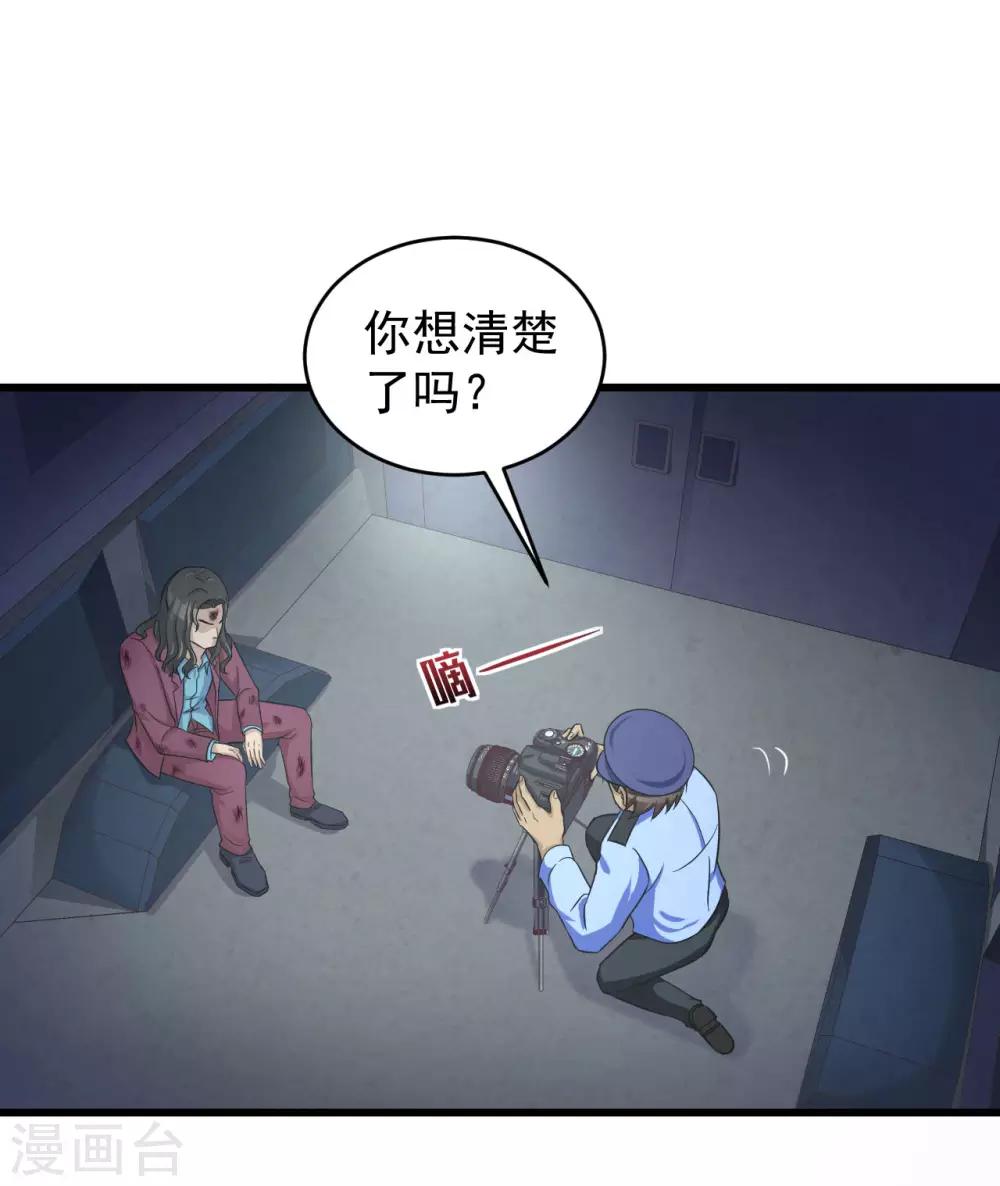 第49话 上钩了-第50话