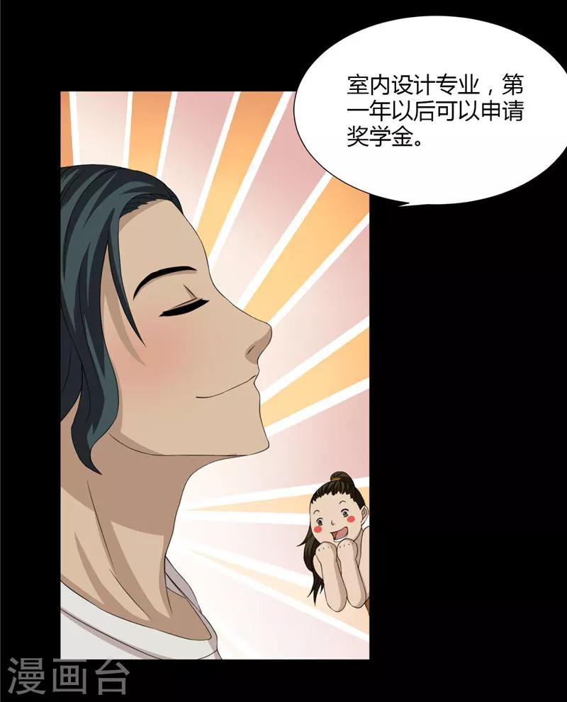 第5话 诈骗公司-第6话