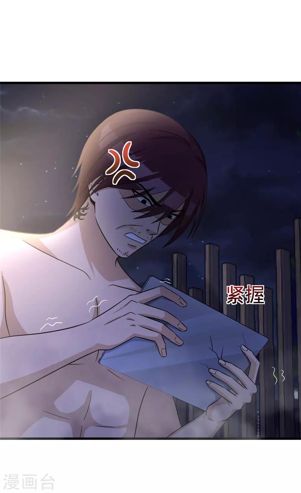 第51话 口供-第52话