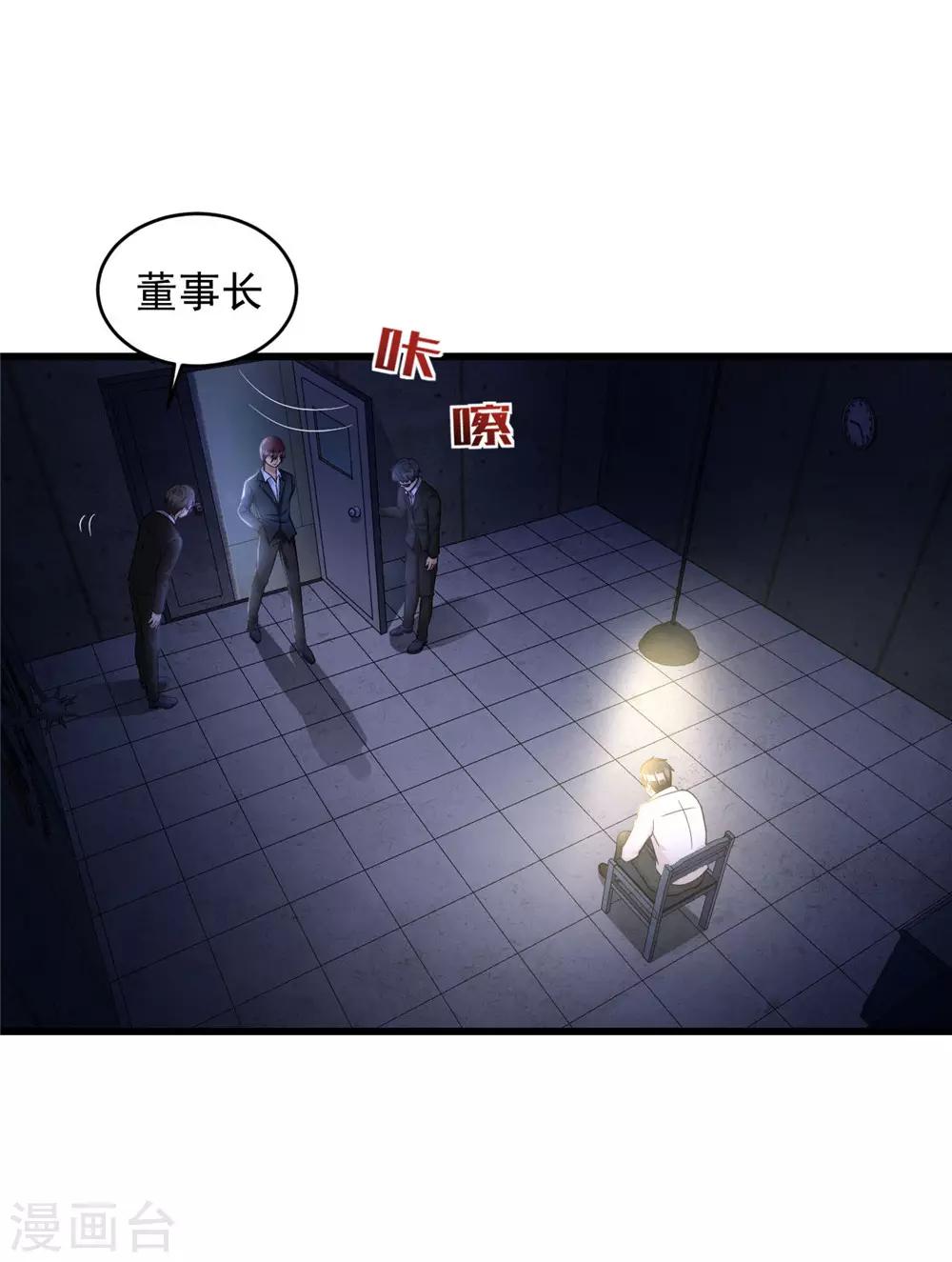 第51话 口供-第52话