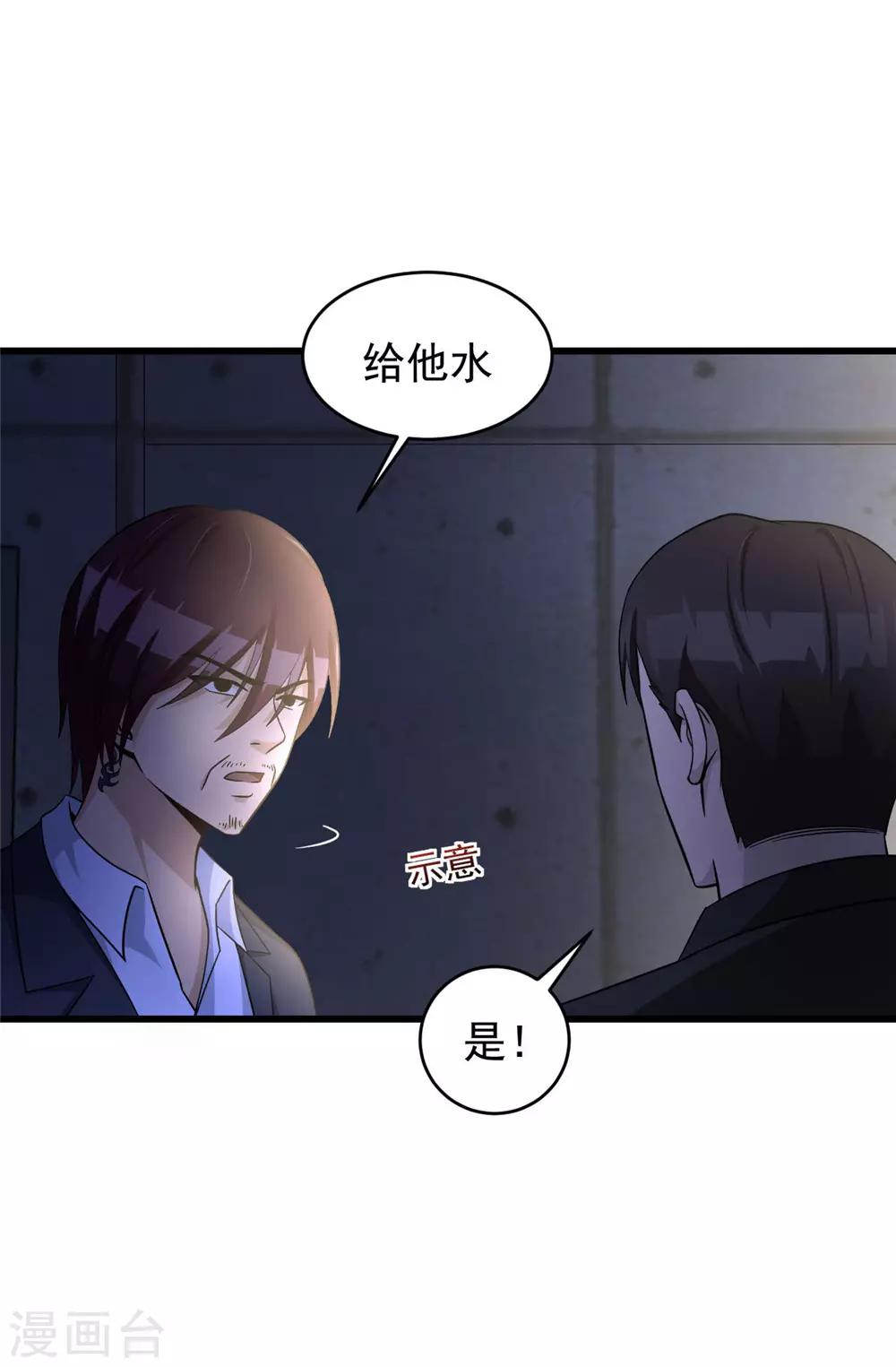 第51话 口供-第52话