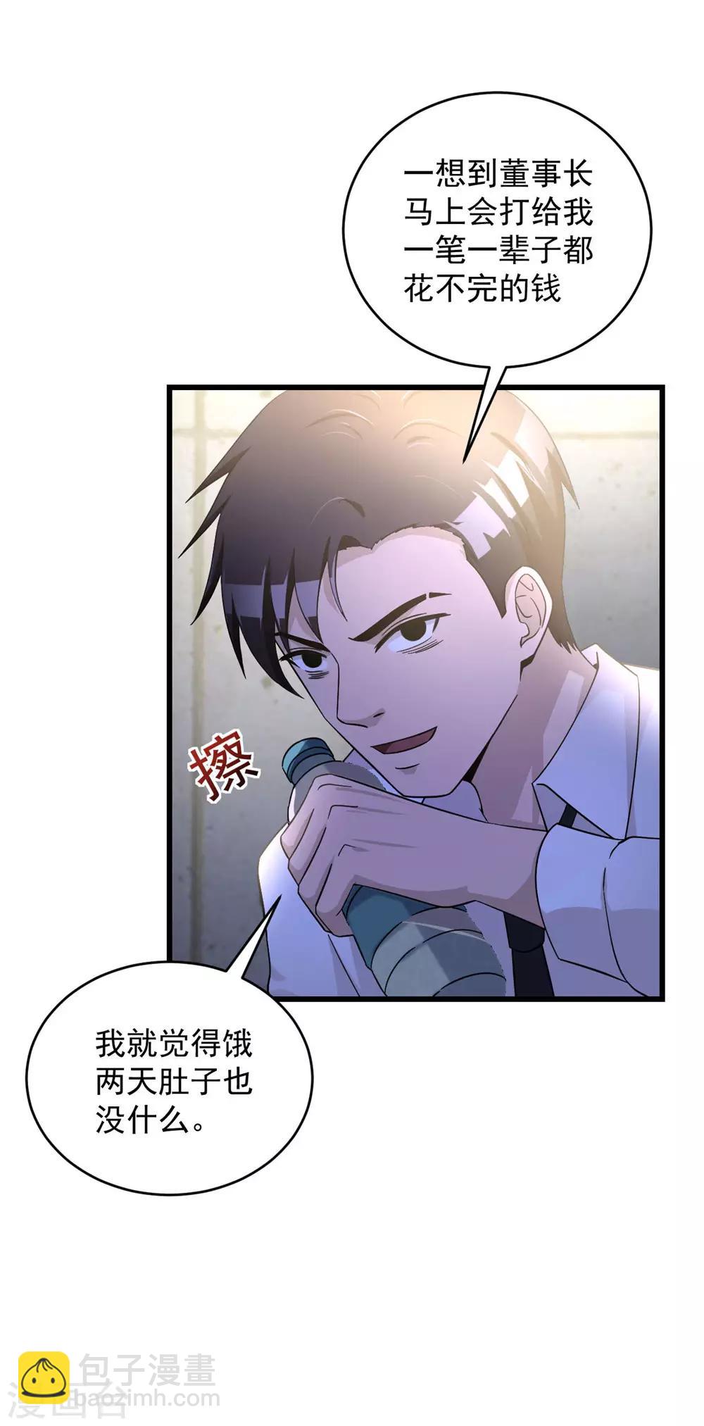 第51话 口供-第52话