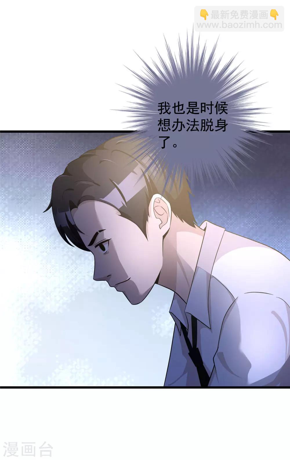第51话 口供-第52话