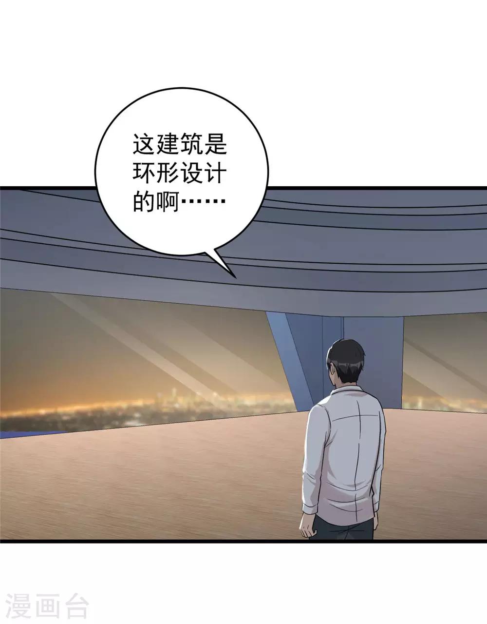 第53话 诱饵-第54话