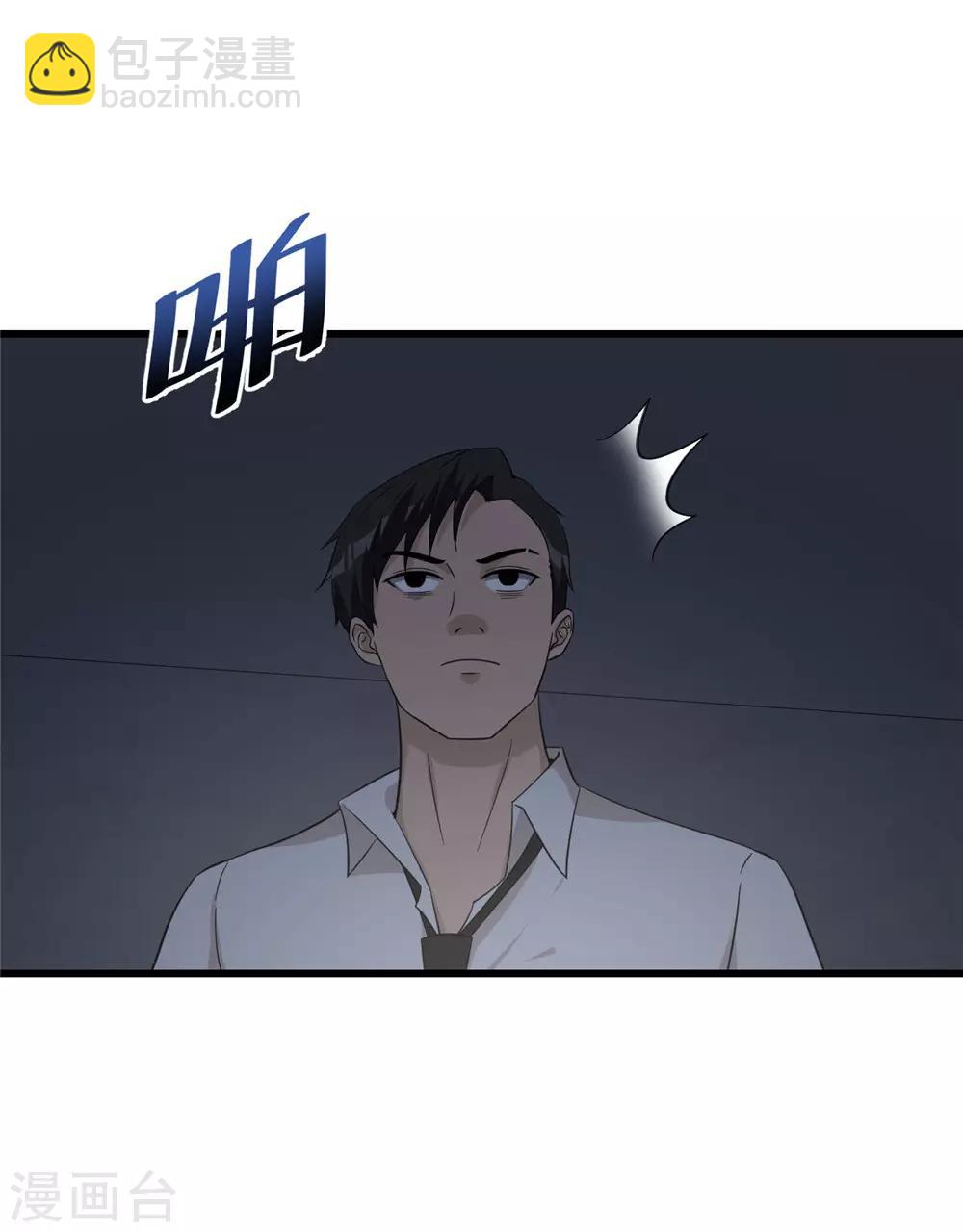 第53话 诱饵-第54话
