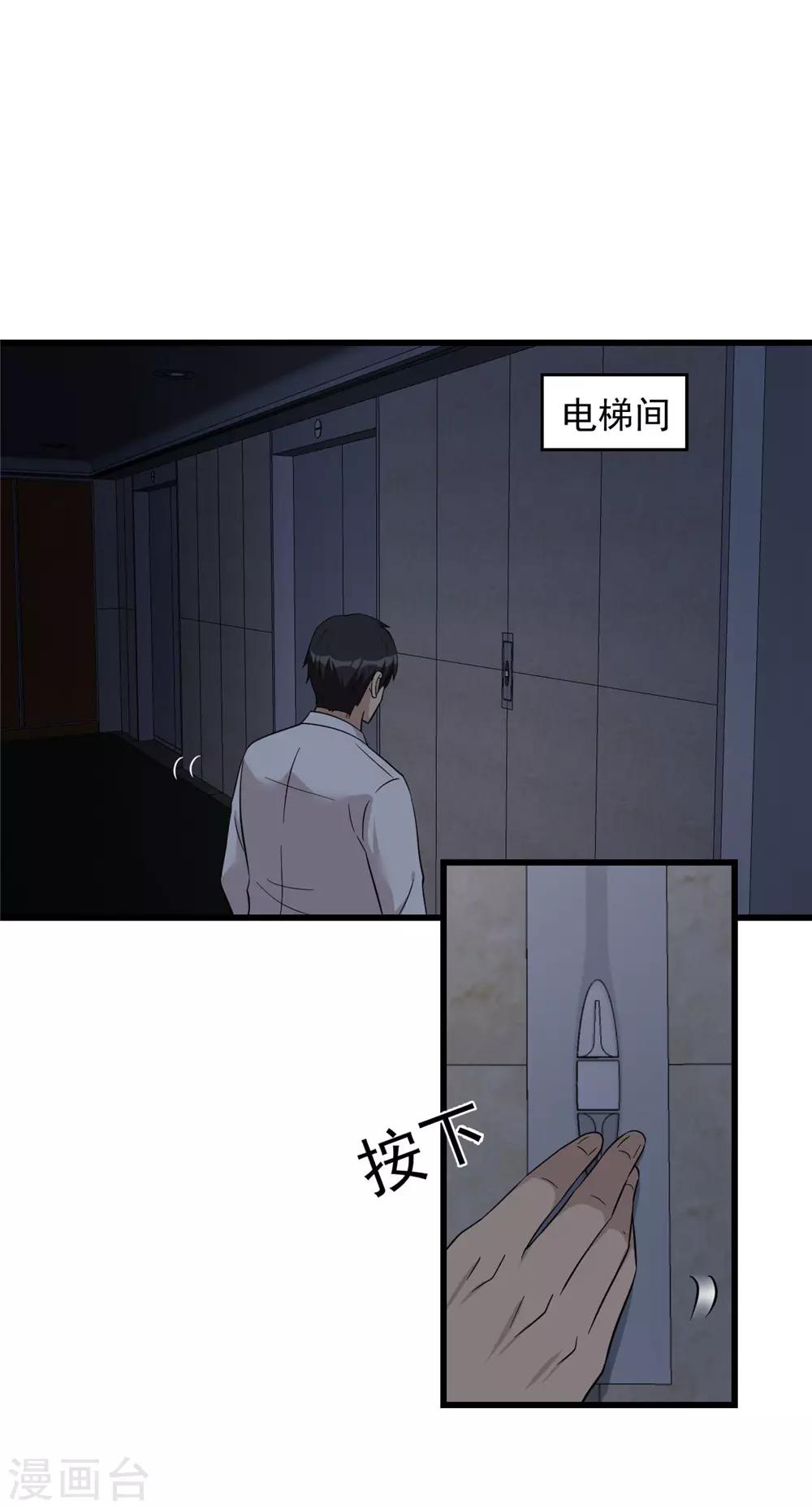 第53话 诱饵-第54话