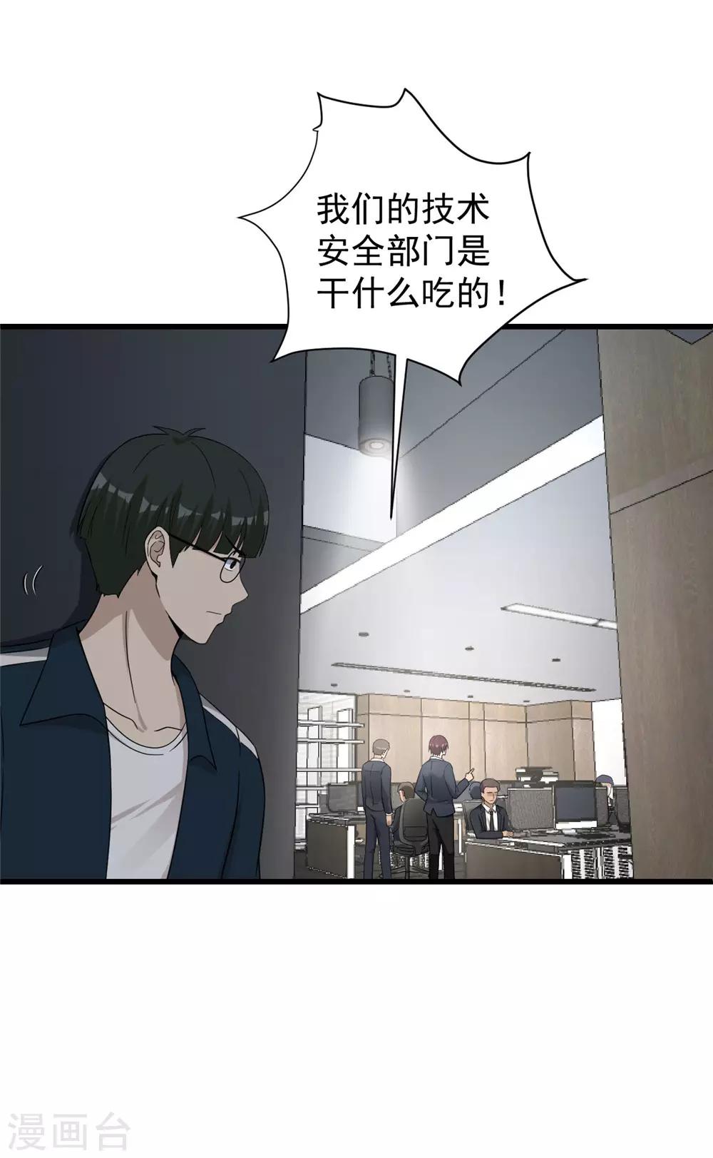 第53话 诱饵-第54话