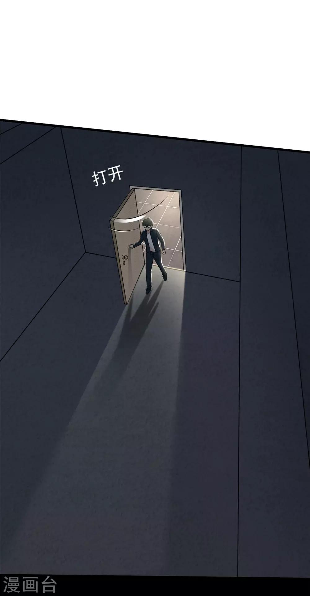 第53话 诱饵-第54话