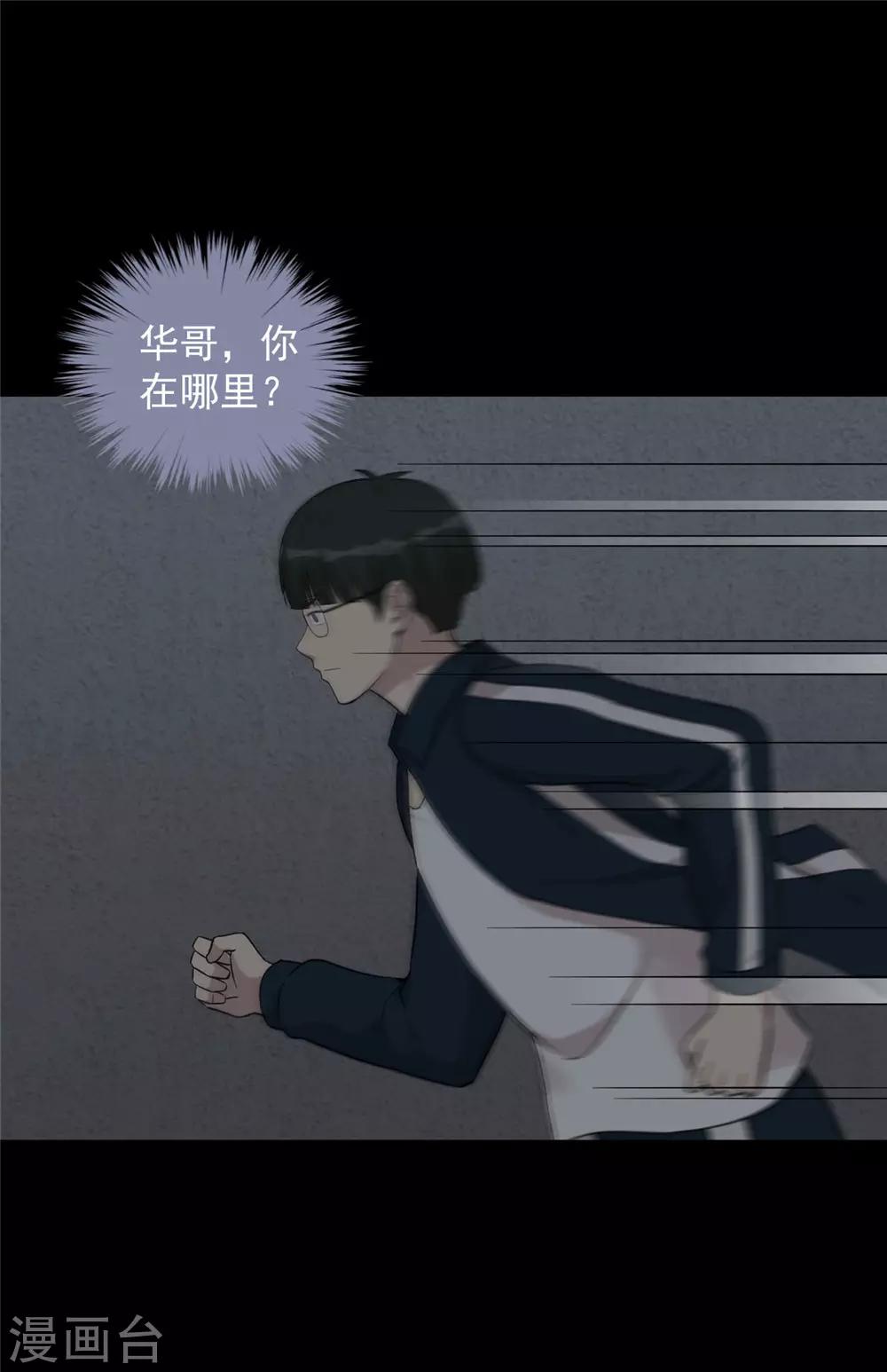 第53话 诱饵-第54话