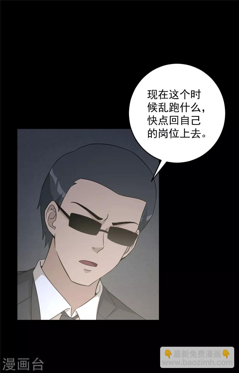第53话 诱饵-第54话