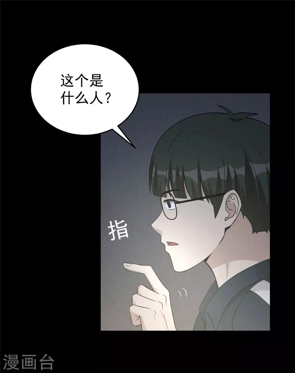 第53话 诱饵-第54话