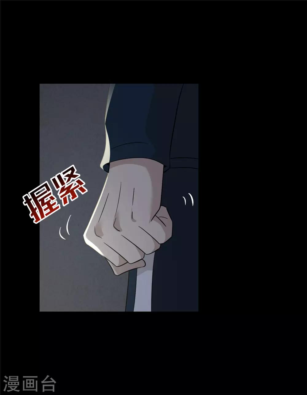 第53话 诱饵-第54话