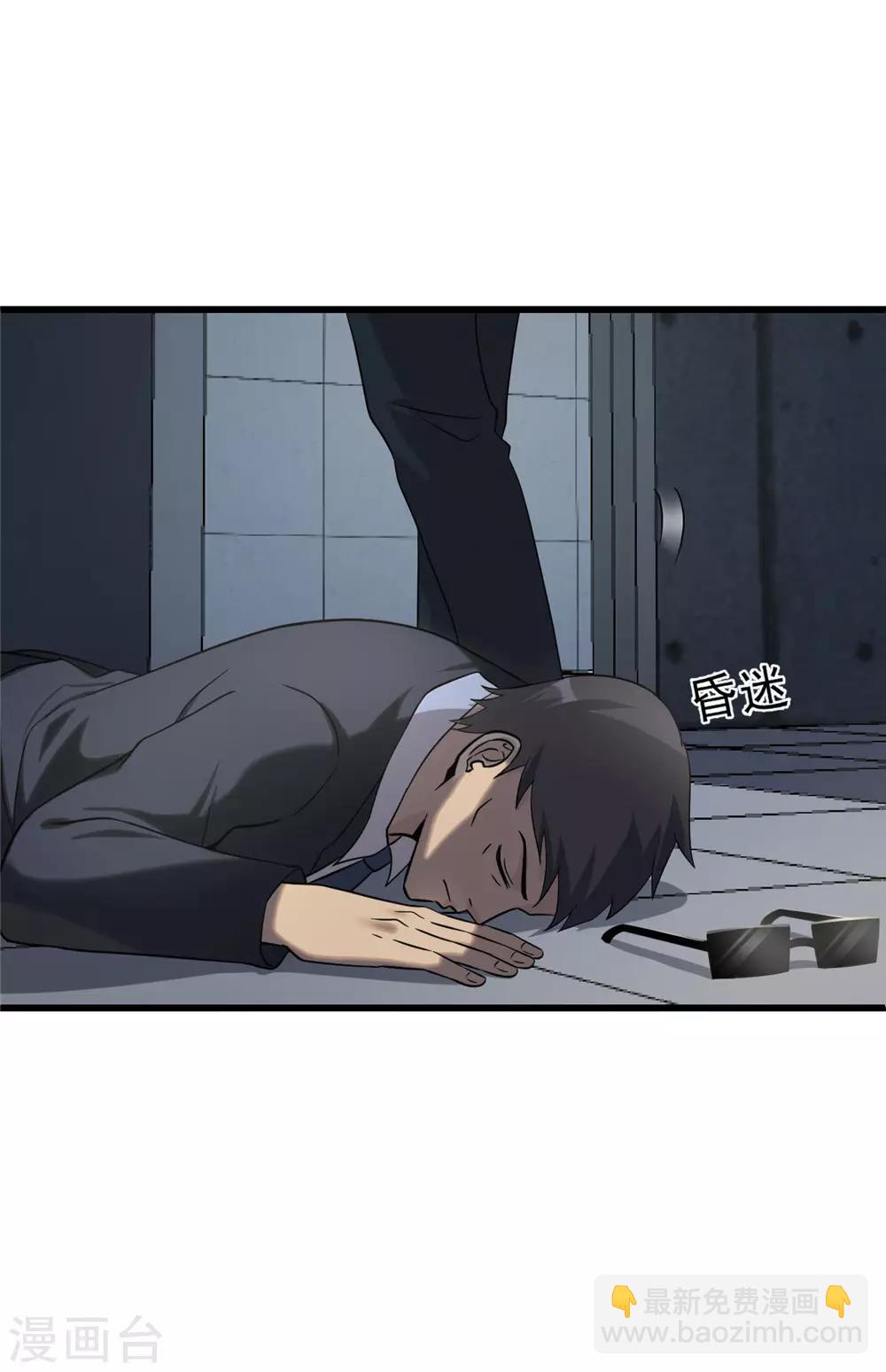 第53话 诱饵-第54话