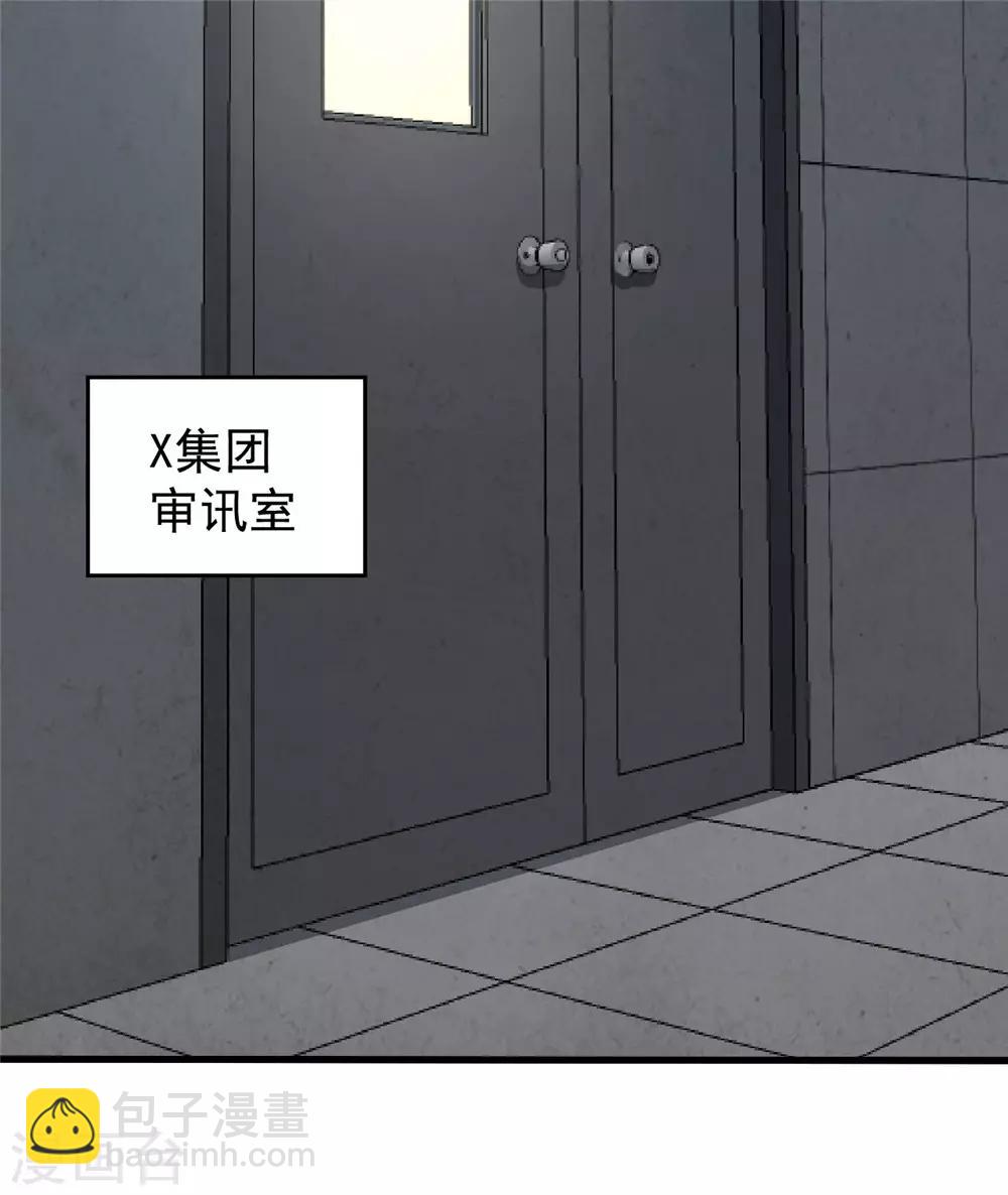 第53话 诱饵-第54话