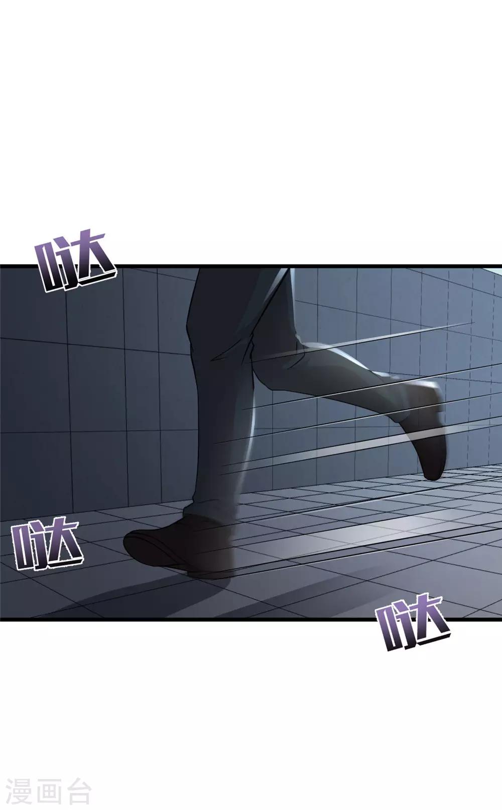 第53话 诱饵-第54话