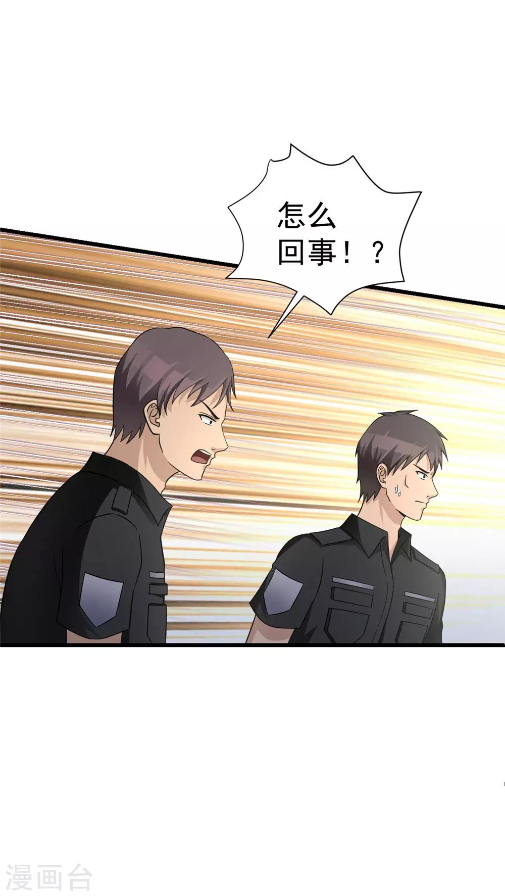 第55话 到此为止-第56话