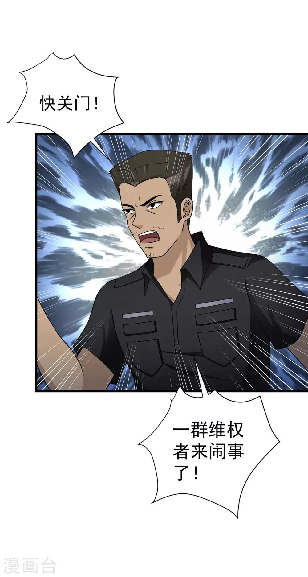 第55话 到此为止-第56话