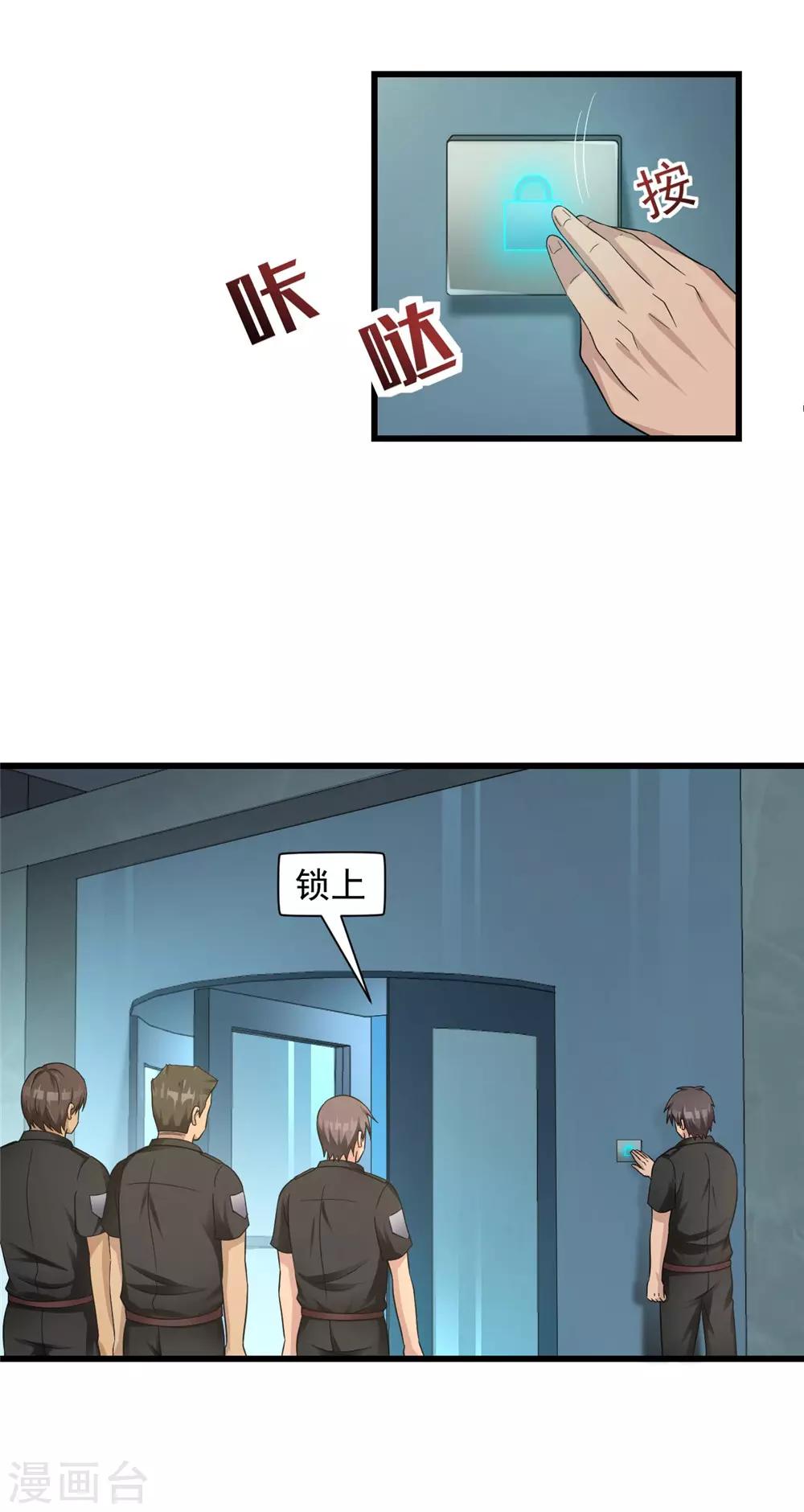 第55话 到此为止-第56话