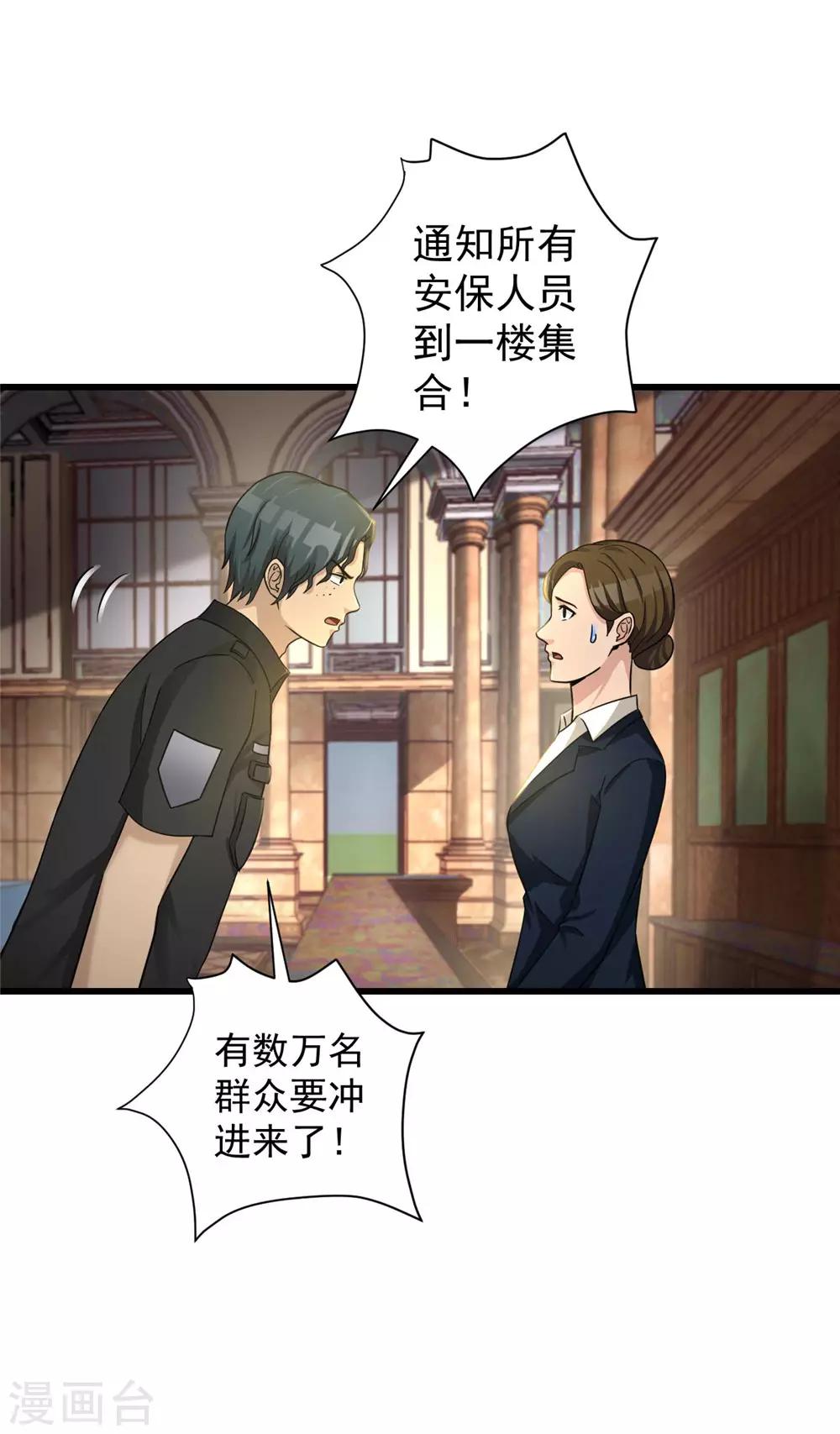 第55话 到此为止-第56话