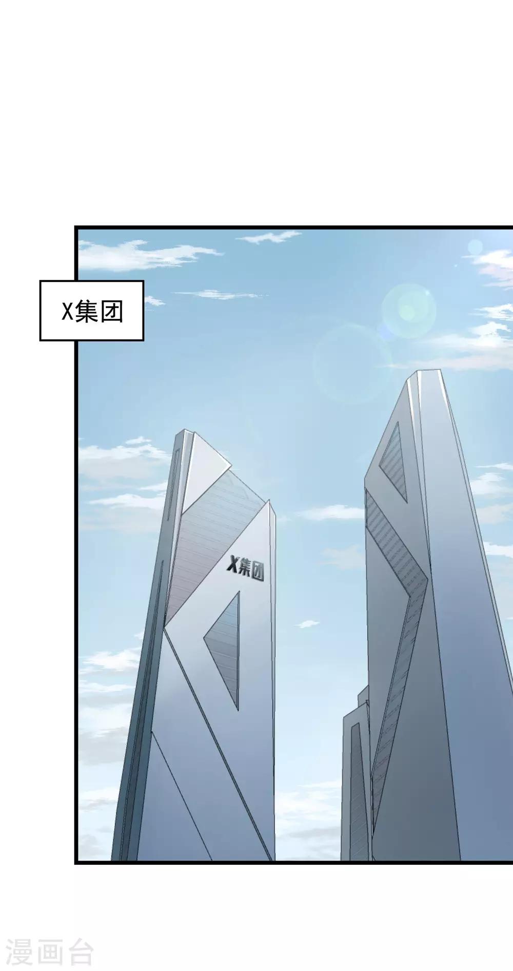 第55话 到此为止-第56话