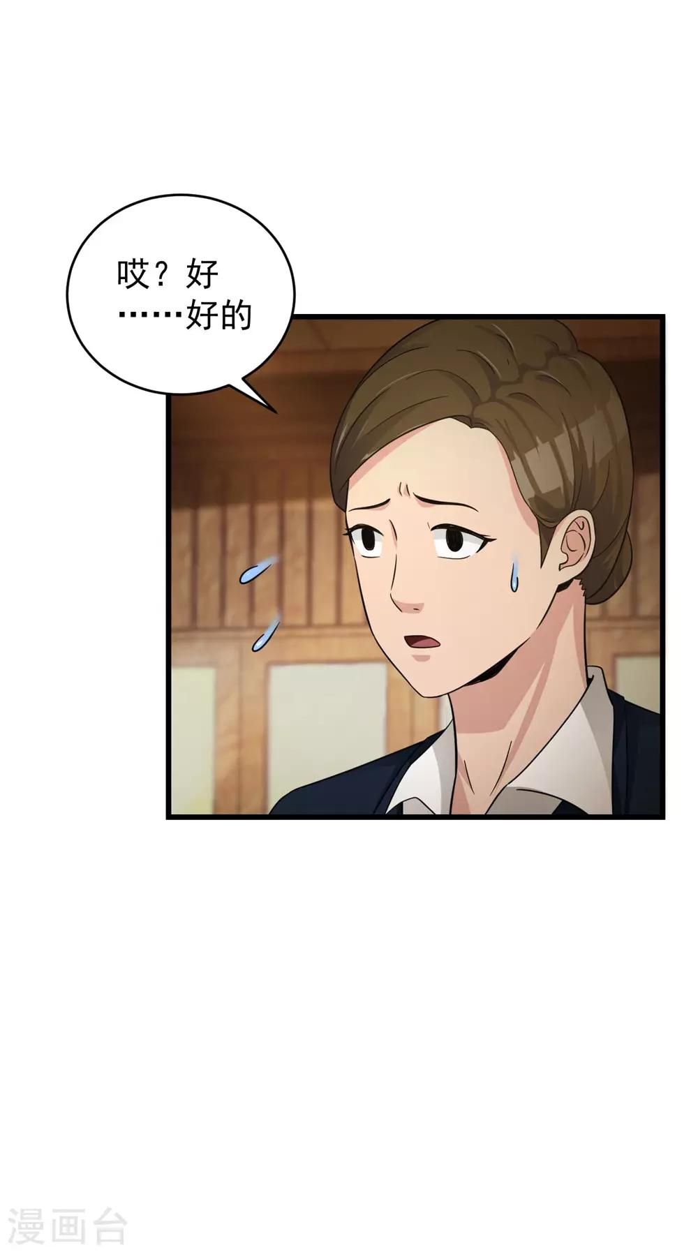 第55话 到此为止-第56话