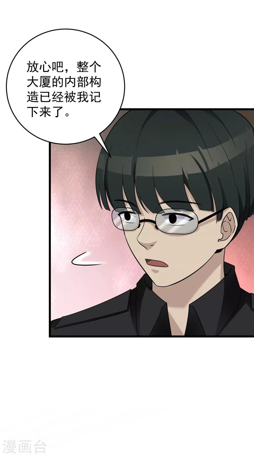 第55话 到此为止-第56话