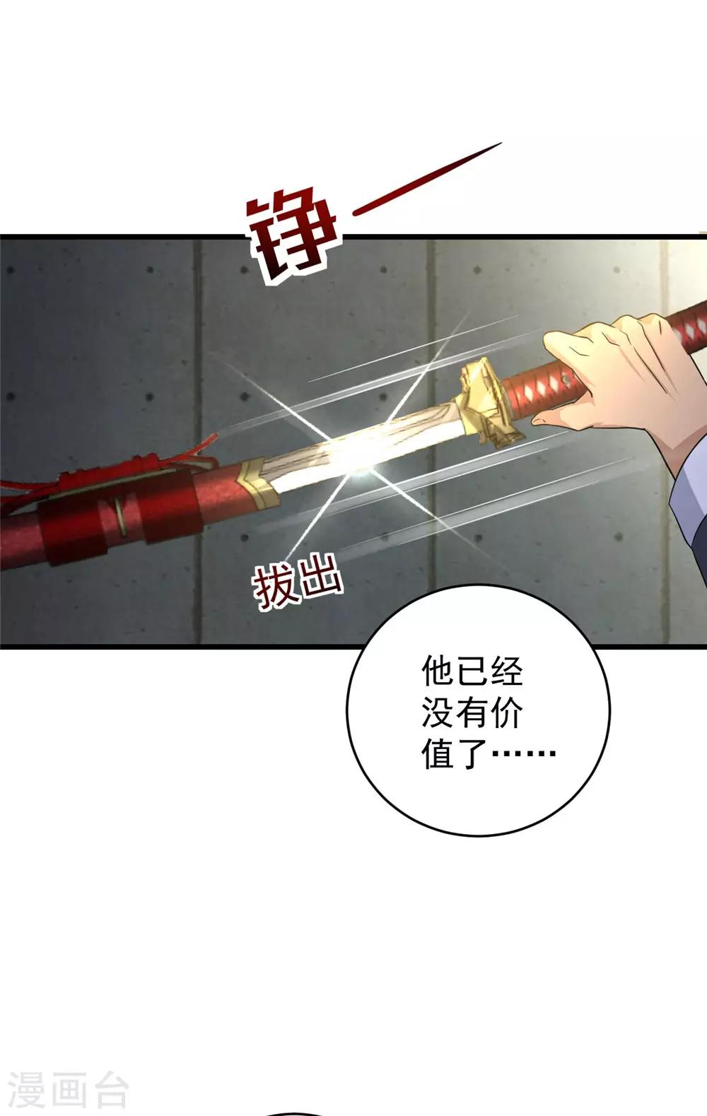 第55话 到此为止-第56话