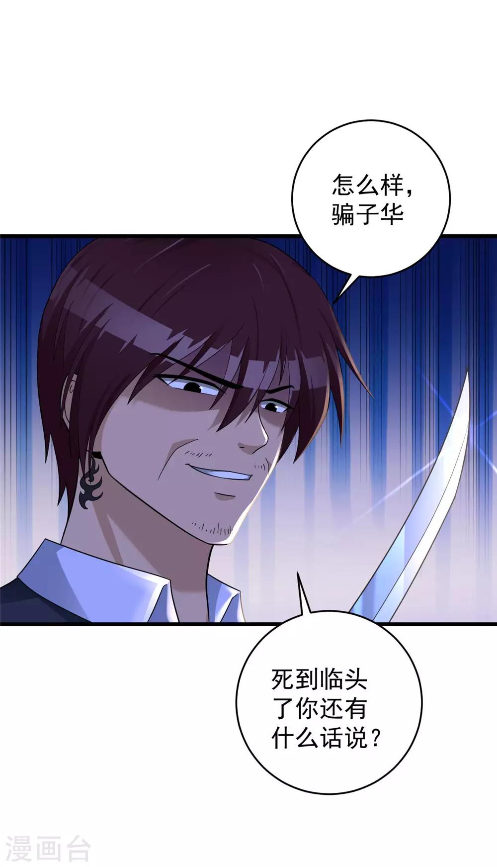 第55话 到此为止-第56话