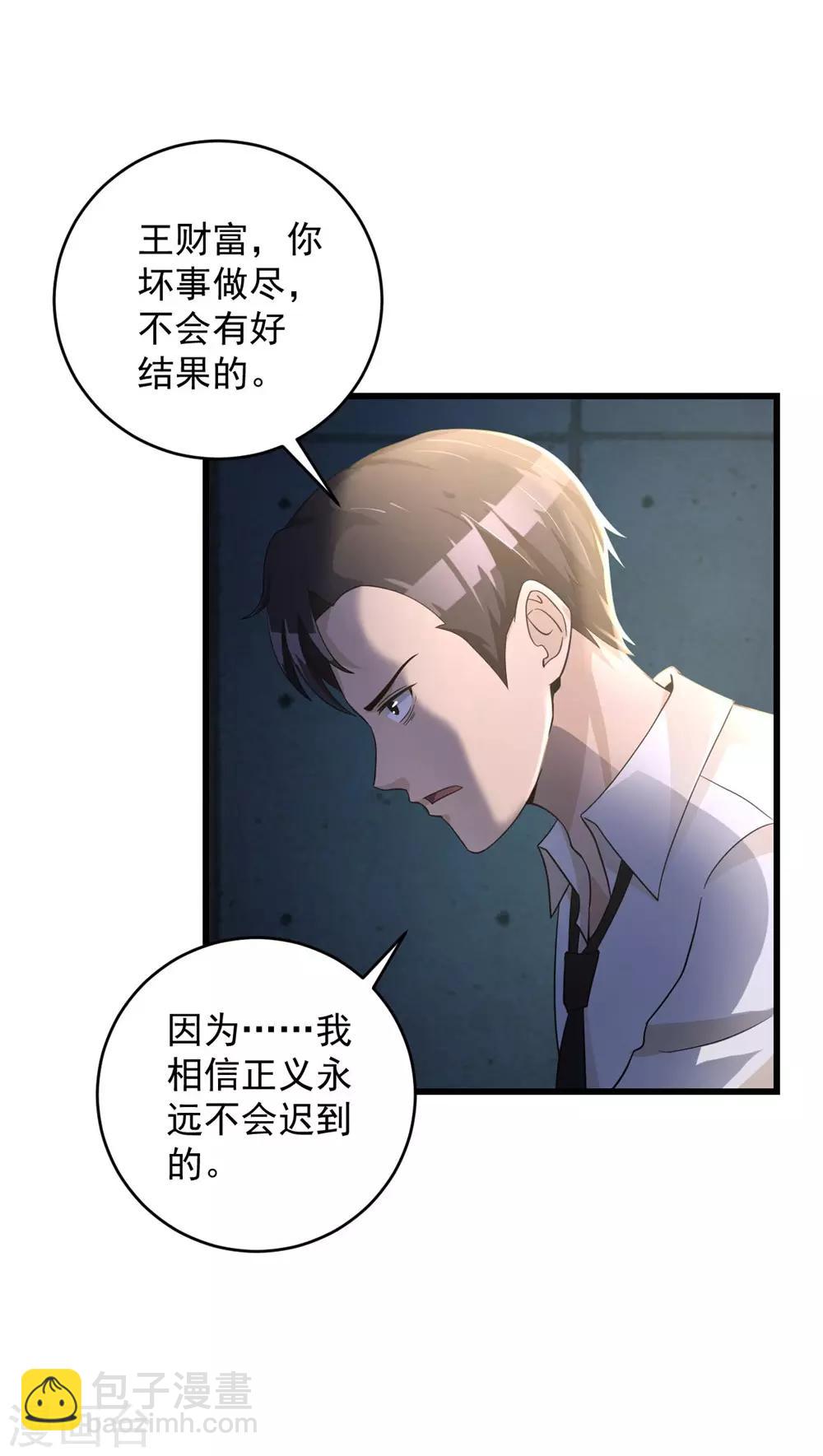 第55话 到此为止-第56话