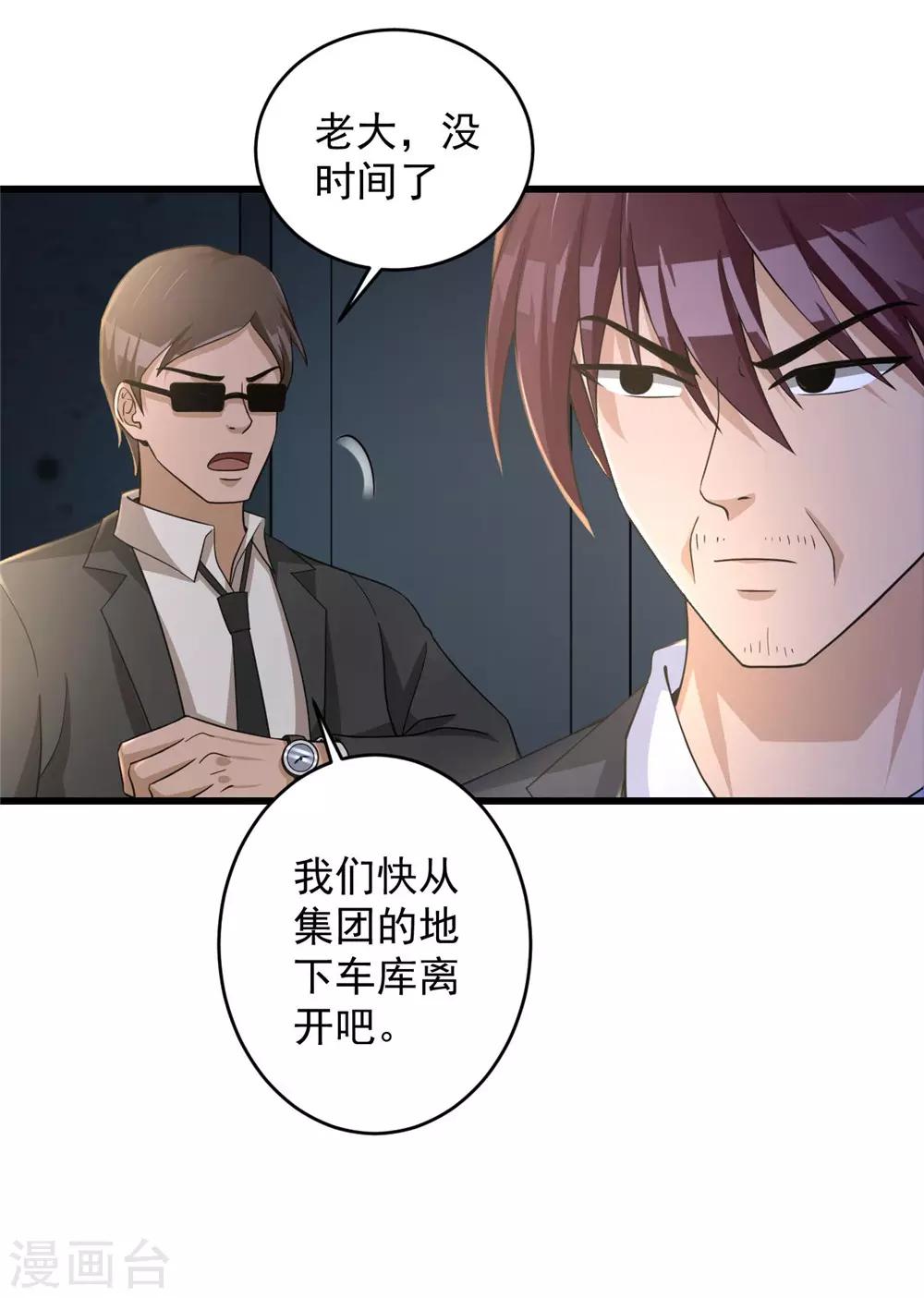 第55话 到此为止-第56话