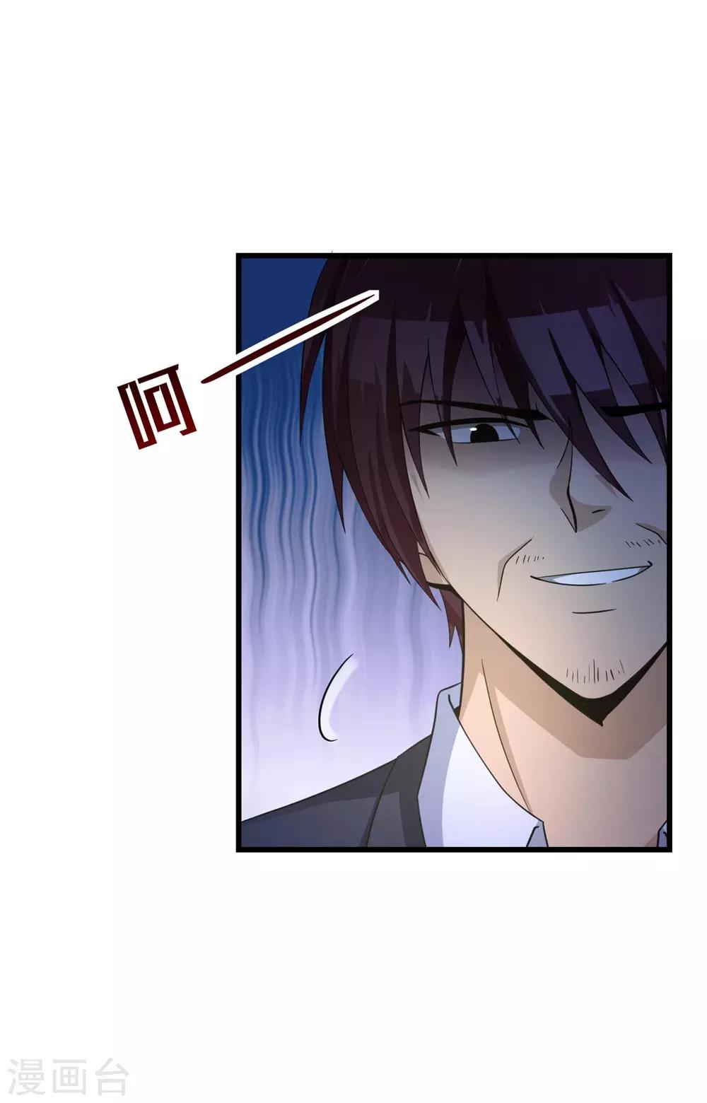 第55话 到此为止-第56话